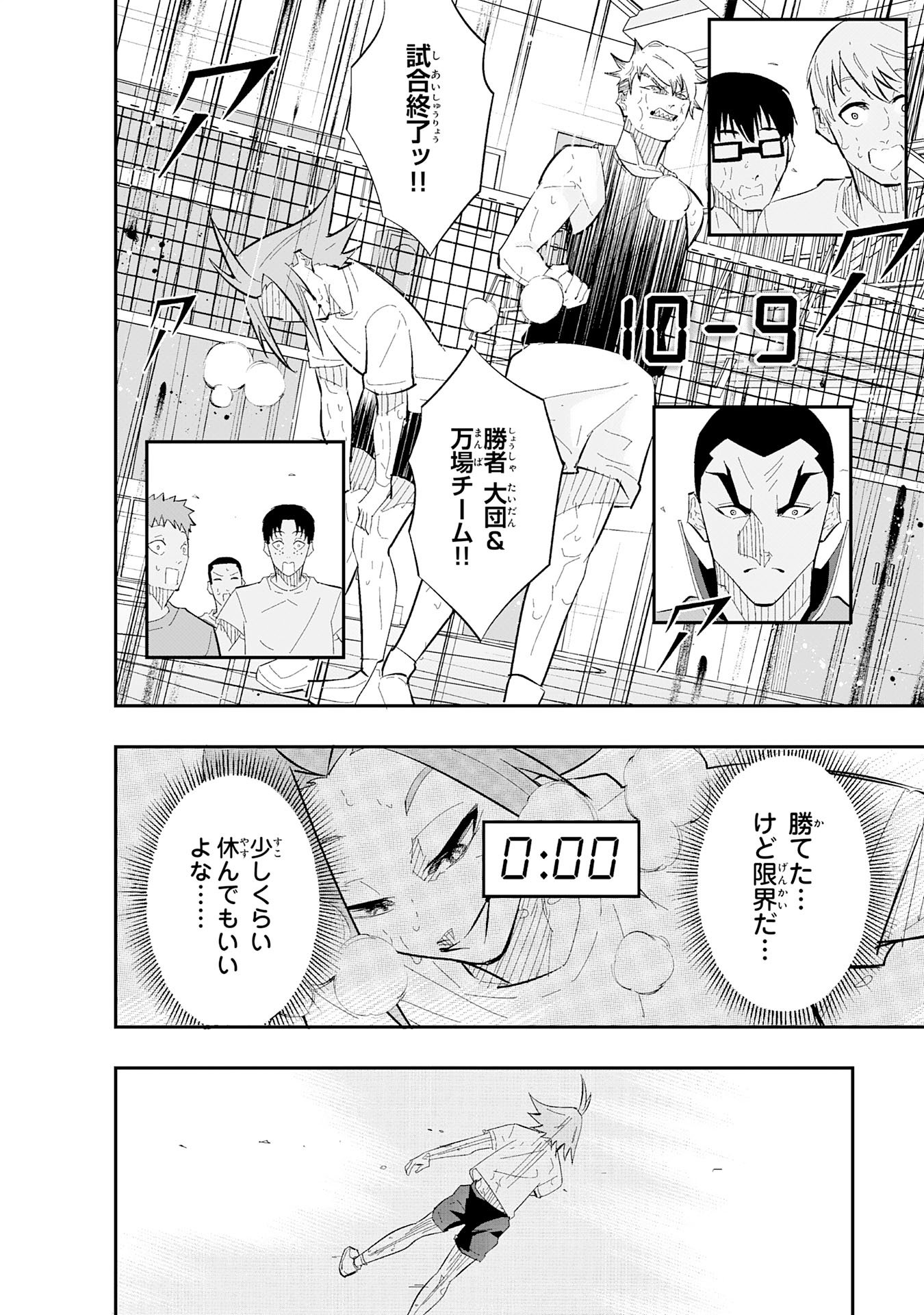 Read 5-FUN NO ACE Chapter 2.3 [High Quality / Full] - Page 12 - dark.nicomanga.com