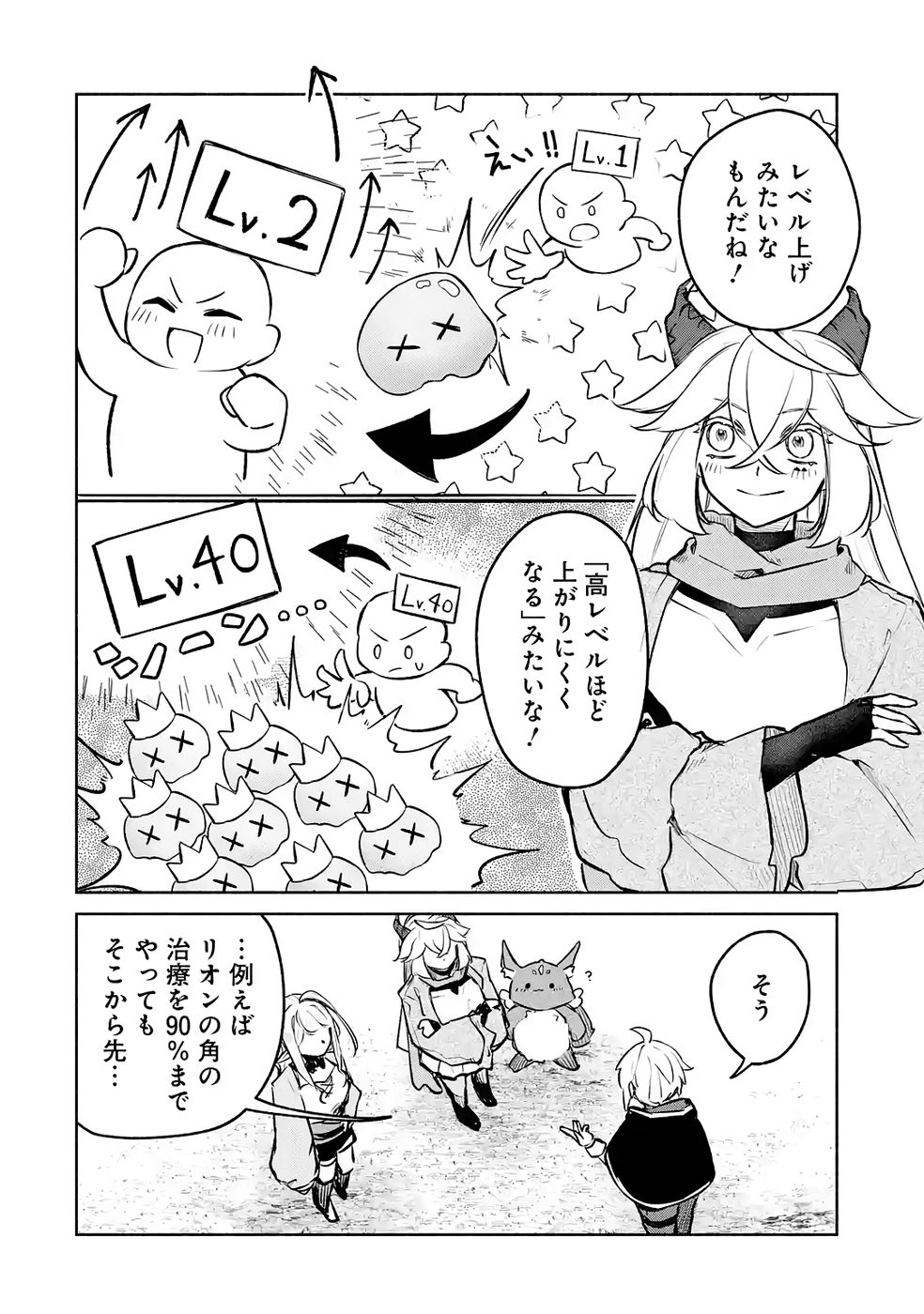 GUILD WO TSUIHOUSARETA KEDO MOFUMOFU SHINJUU NI SAZUKATTA KAMI SUKIRU [RANDOM RENKIN] DE SAIKYOU NO GUILD WO TSUKUTTE MUSOU SHIMASU Chapter 8 page 14 - nihonkuni.com