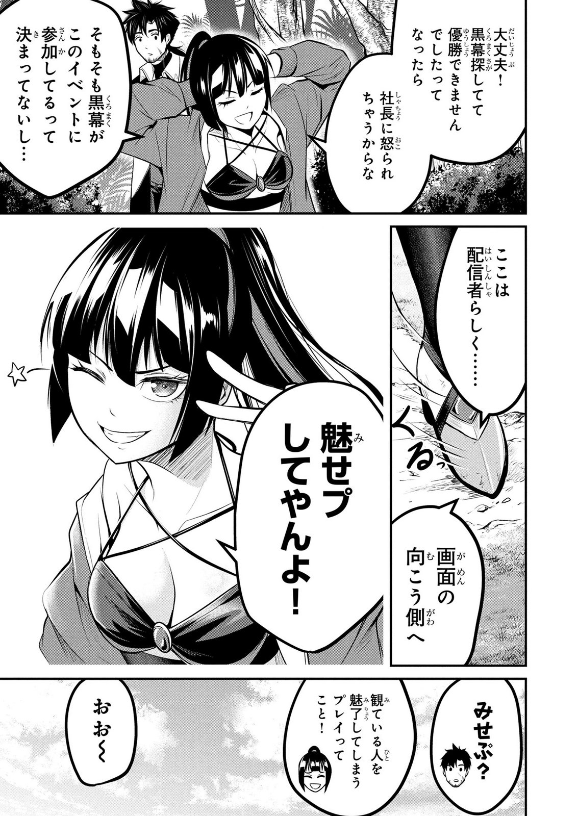 DENSETSU NO OSSAN, DANJON HAISHINSHA NI NARU Chapter 11 page 11 - nihonkuni.com