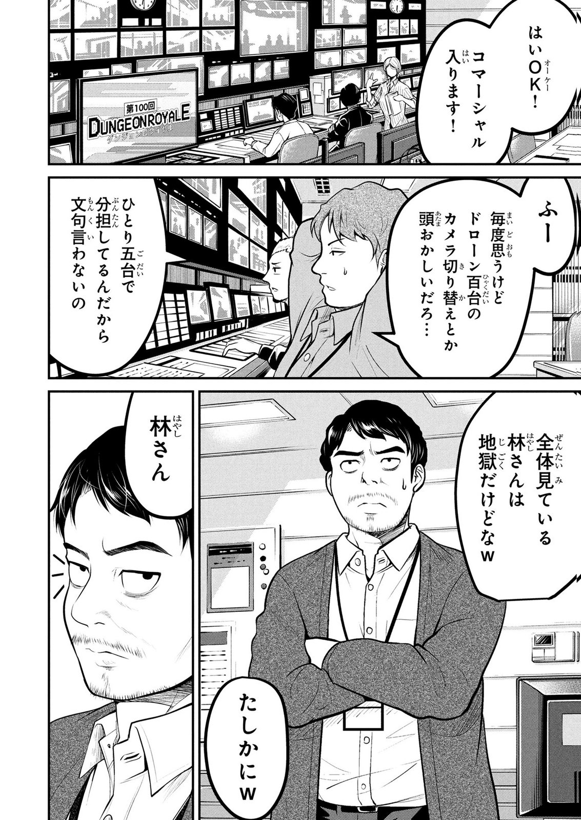 DENSETSU NO OSSAN, DANJON HAISHINSHA NI NARU Chapter 11 page 12 - nihonkuni.com