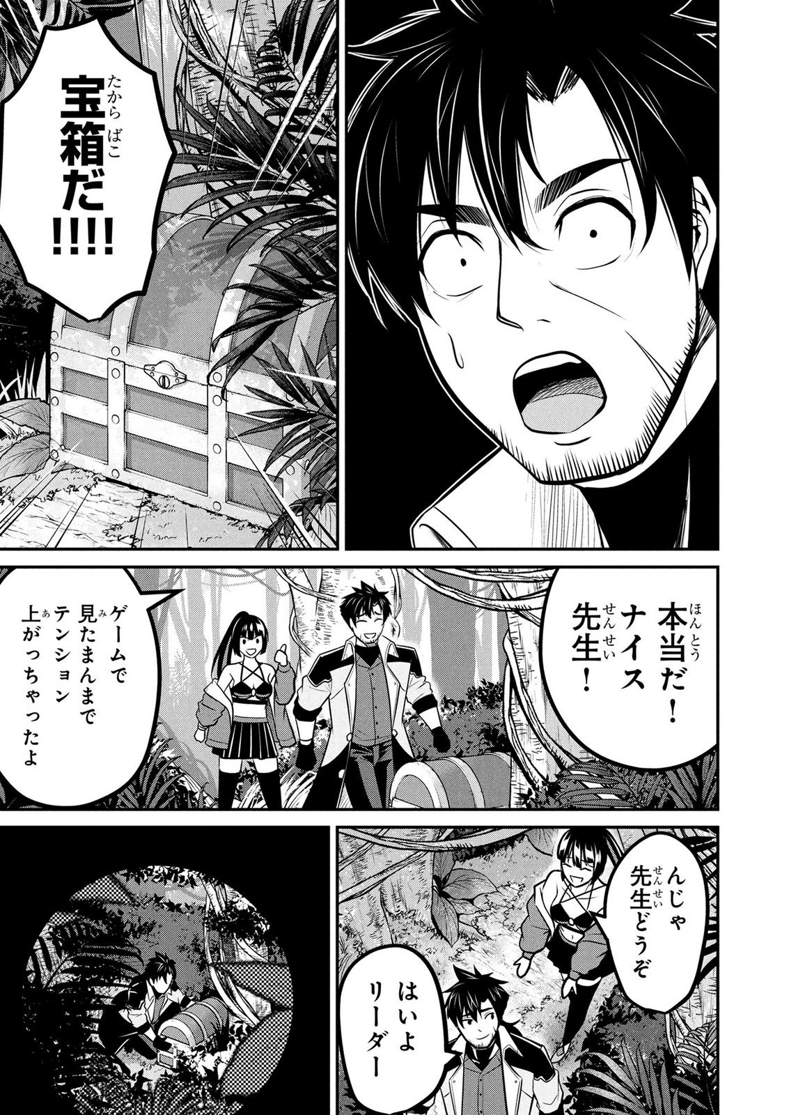 DENSETSU NO OSSAN, DANJON HAISHINSHA NI NARU Chapter 11 page 15 - nihonkuni.com