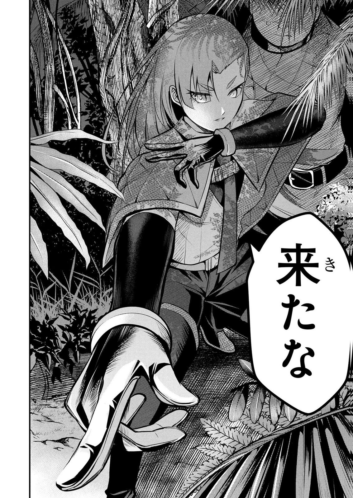 DENSETSU NO OSSAN, DANJON HAISHINSHA NI NARU Chapter 11 page 16 - nihonkuni.com