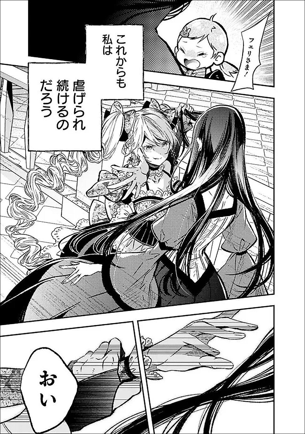 REIKOKU NARU HYOUTEI NO, TSUMA DE GOZAIMASU: GIMAI NI KONYAKUSHA WO OSHITSUKERARETA KEDO, IGAI TO KAWAII KARE NI DEKIAI SARE SHIAWASE NI KURASHITERU Chapter 8.1 page 13 - nihonkuni.com