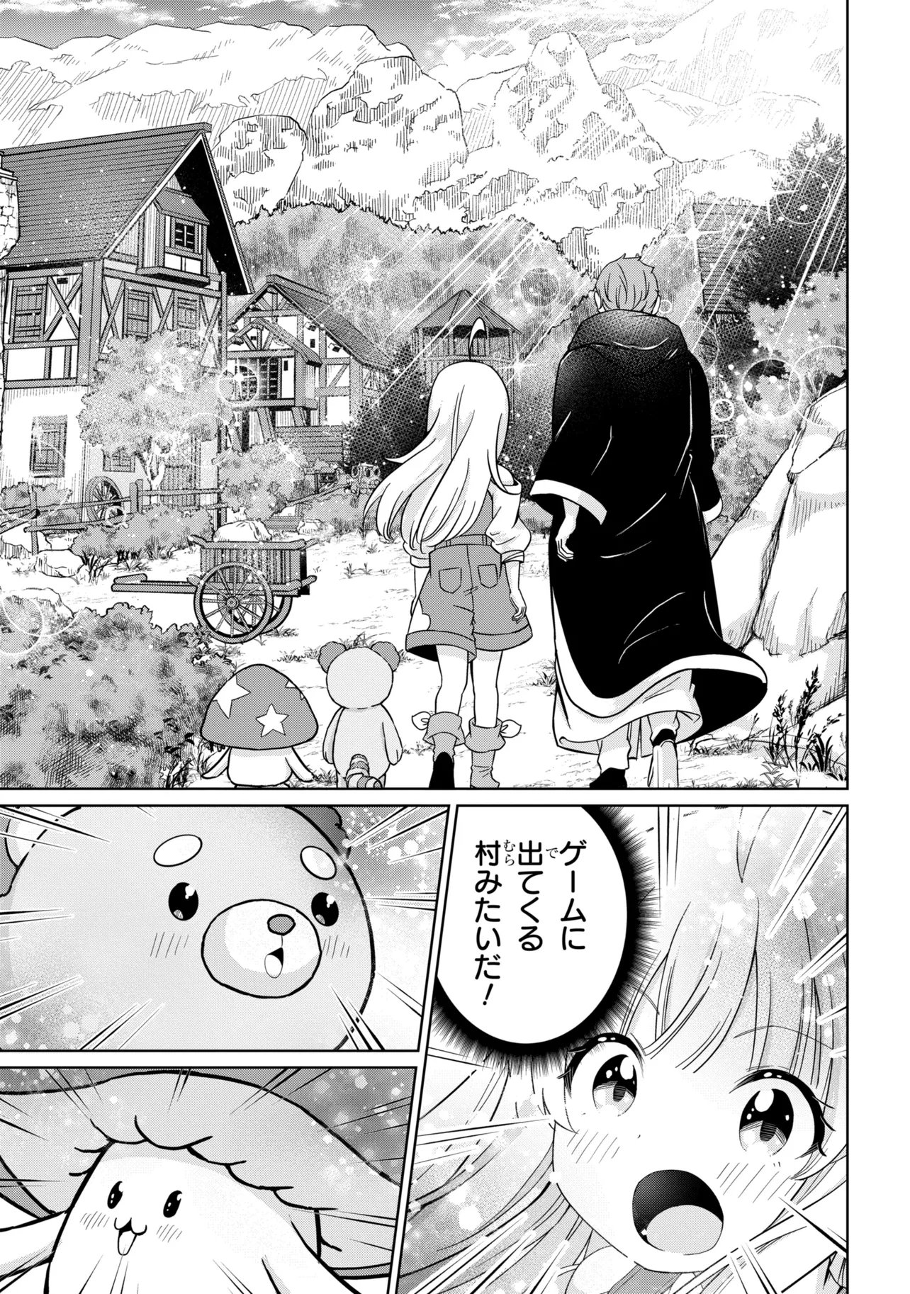 ISEKAI NO BOKUJOU WO SOUZOKU SHIMASHITA ~STAR STREAM FARM~ Chapter 4 - Page 13