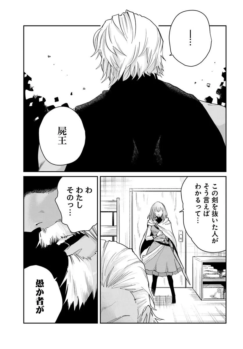 Read KABANE OU NO KIKAN Chapter 13.1 [High Quality / Full] - Page 13 - dark.nicomanga.com