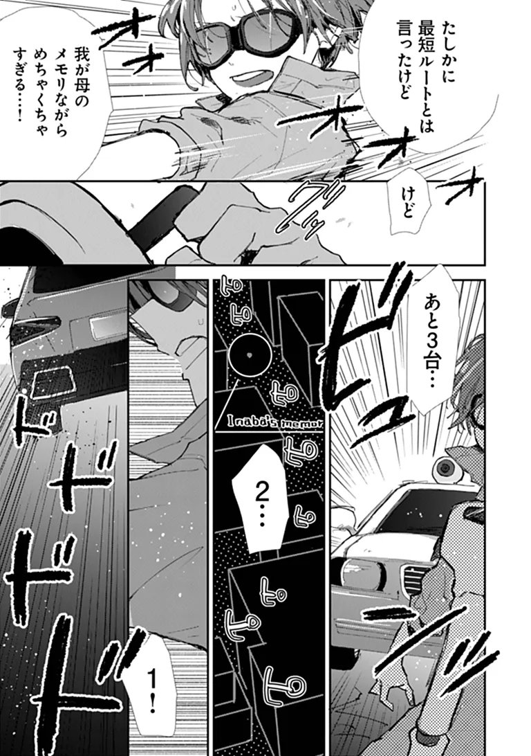 Read MAKE A GIRL Chapter 16 [High Quality / Full] - Page 13 - dark.nicomanga.com