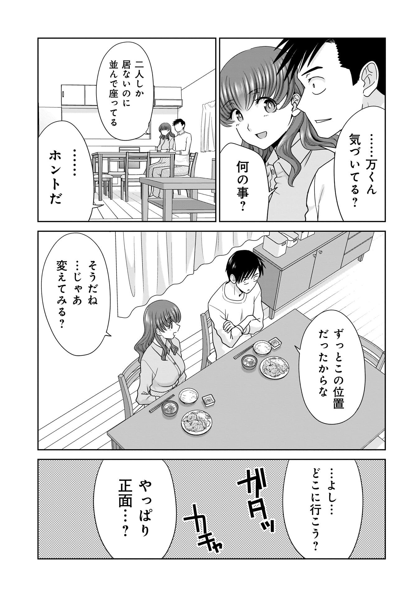 ORE IGAI, ZENNIN MUSHOKU. Chapter 30 - Page 13