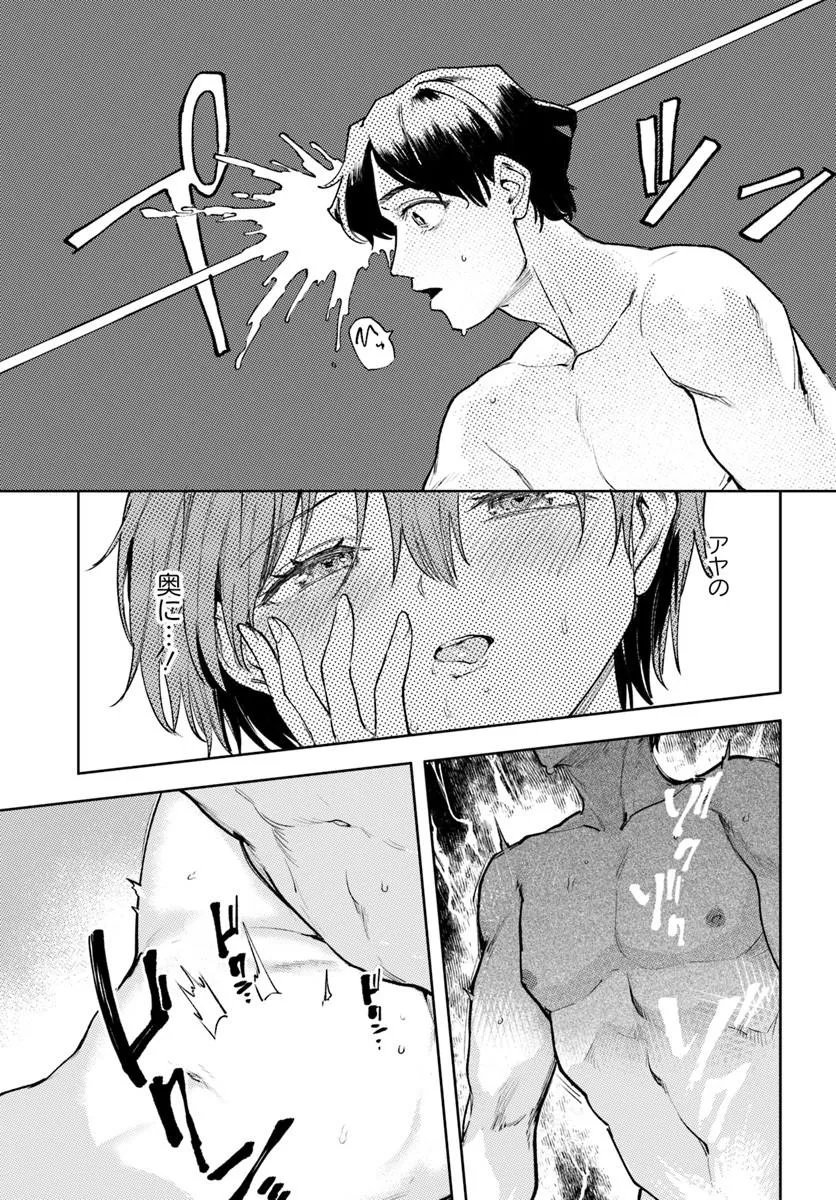 KURASU DE 2-BANME NI KAWAII BOYISH OSANANAJIMI NO KANZEN KOURYAKU SHINTAKU CHATO - RAW Chapter 9.2 page 13 - nihonkuni.com