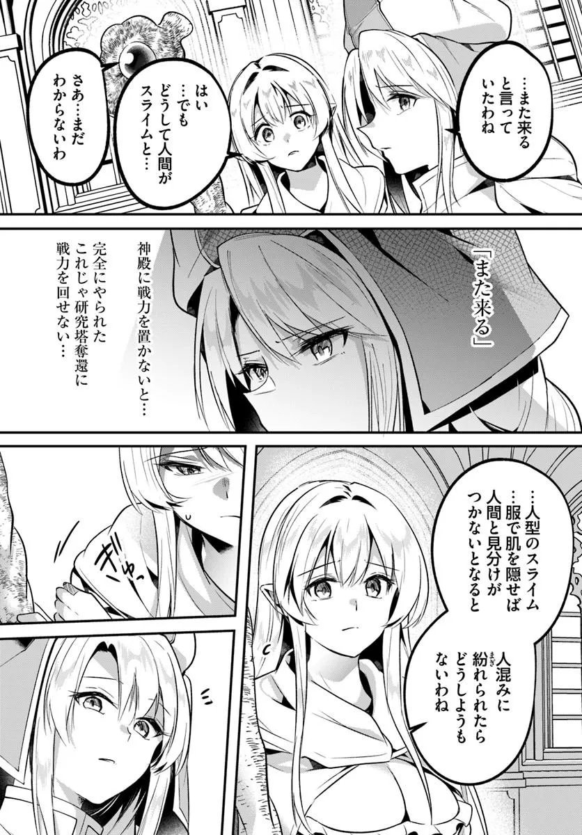 INBI NA DOUKUTSU NO SONO OKU DE Chapter 50.1 - Page 13