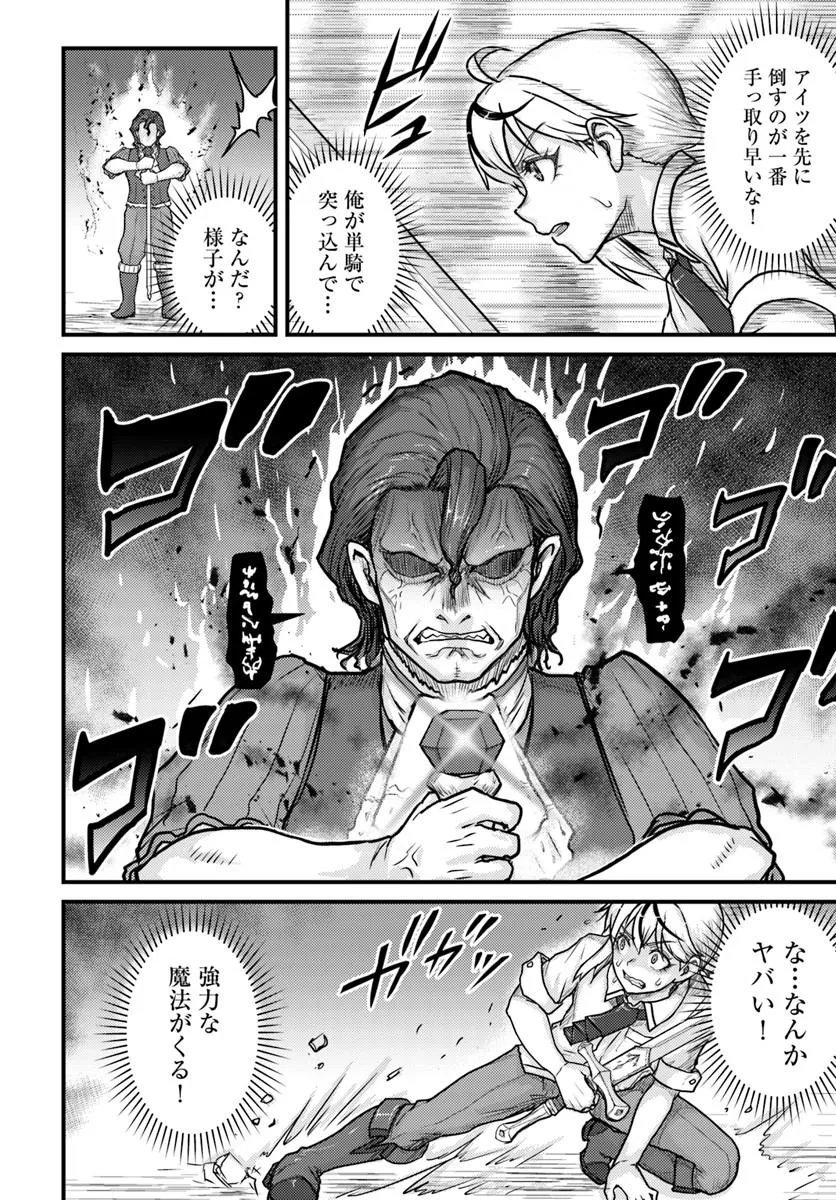 KAKURE TENSEI YUUSHA: CHEAT SKILL TO YUUSHA JOB O KAKUSHITE DAINI NO JINSEI O TANOSHIN DE YARU! (MANGA) Chapter 21.2 - Page 13