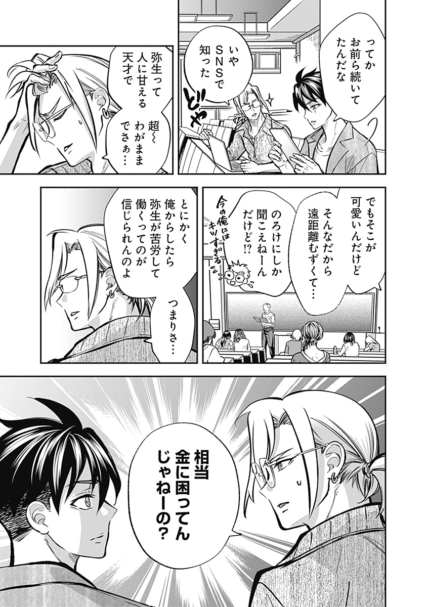 Read VISU I Chapter 8 [High Quality / Full] - Page 13 - dark.nicomanga.com
