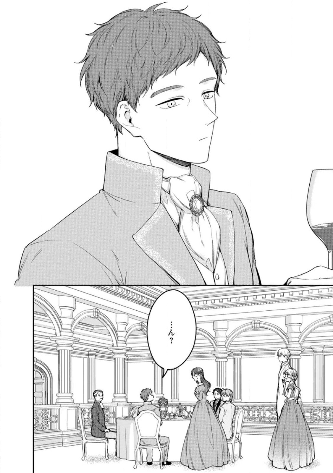 KONYAKU HAKISARETA NO DE OSOUJI MAID NI NATTARA WARAWANAI KIKOUSHI-SAMA NI DEKIAISAREMASHITA Chapter 26.2 - Page 13