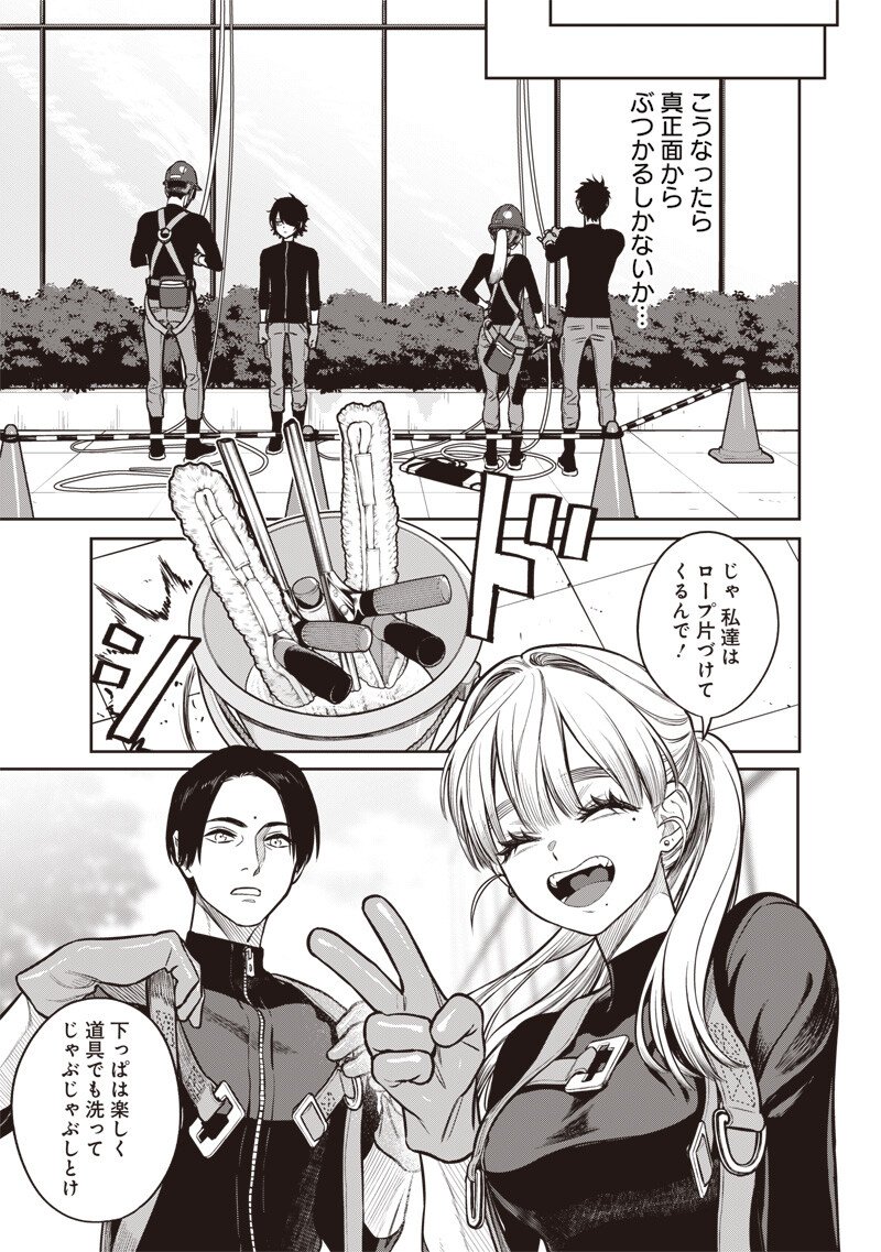 Read TAKAMI NO TAKAMI-SAN Chapter 19 [High Quality / Full] - Page 12 - dark.nicomanga.com