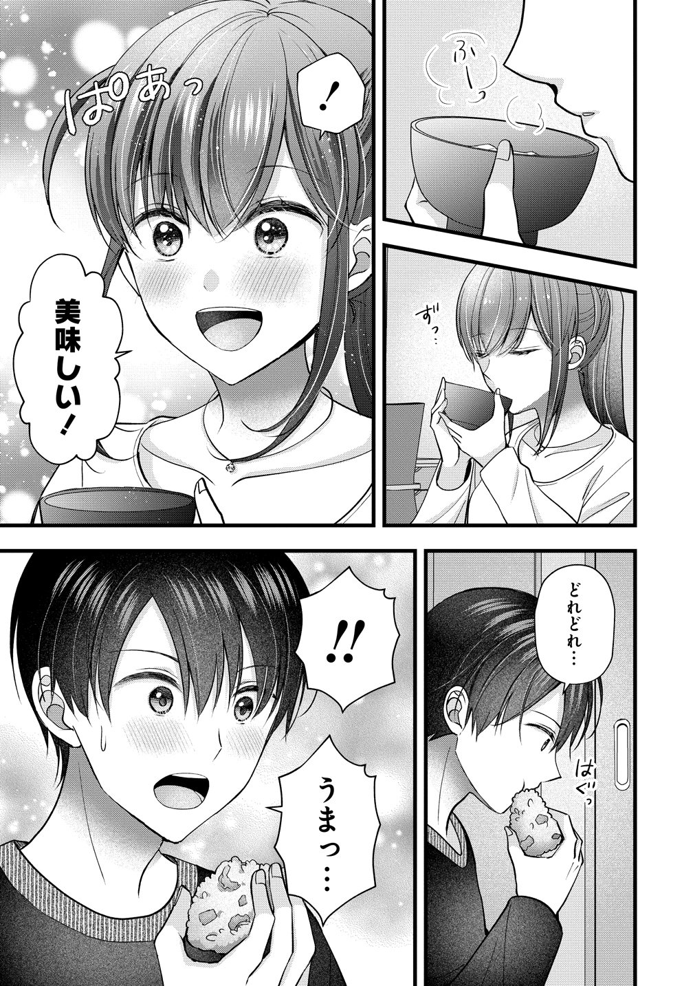 SHIMAZAKI NANA@OSHIGOTO BOSHUUCHUU - RAW Chapter 62 page 13 - nihonkuni.com