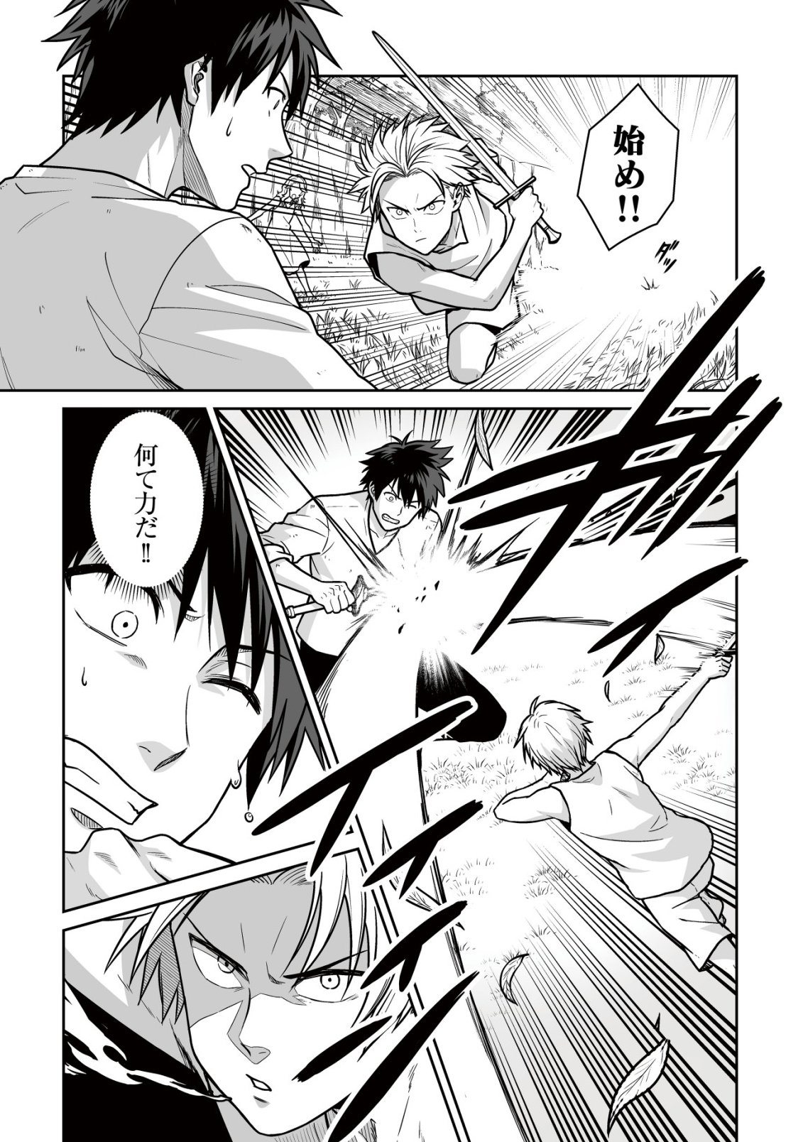 YUIITSU MUNI NO SAIKYOU TAMER: KOKU NO SUBETE NO GUILD DE MONZENBARAI SARETA KARA, TAKOKU NI ITTE SLOW LIFE SHIMASU (MANGA) Chapter 28 page 13 - nihonkuni.com