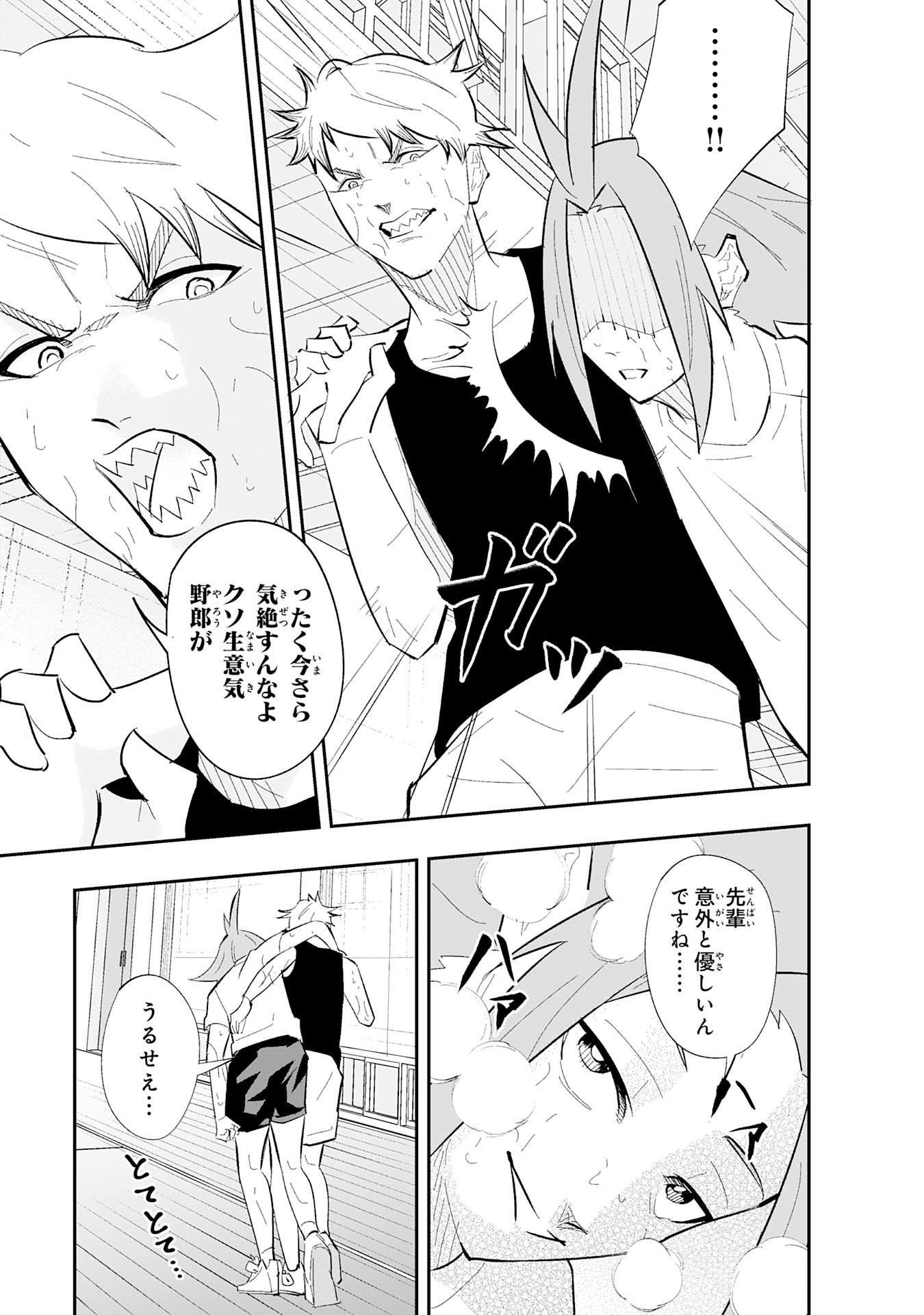 Read 5-FUN NO ACE Chapter 2.3 [High Quality / Full] - Page 13 - dark.nicomanga.com
