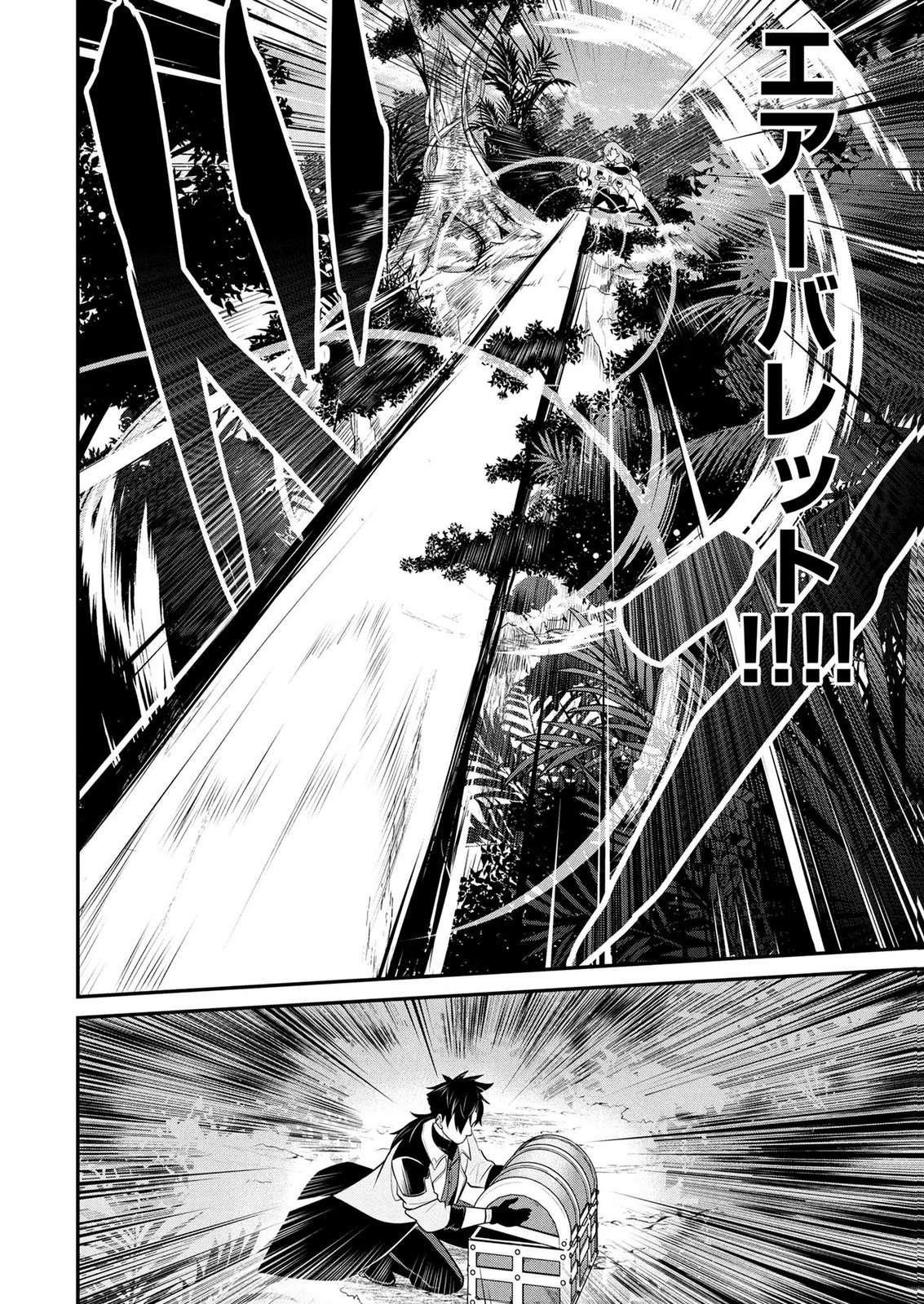 DENSETSU NO OSSAN, DANJON HAISHINSHA NI NARU Chapter 11 page 18 - nihonkuni.com