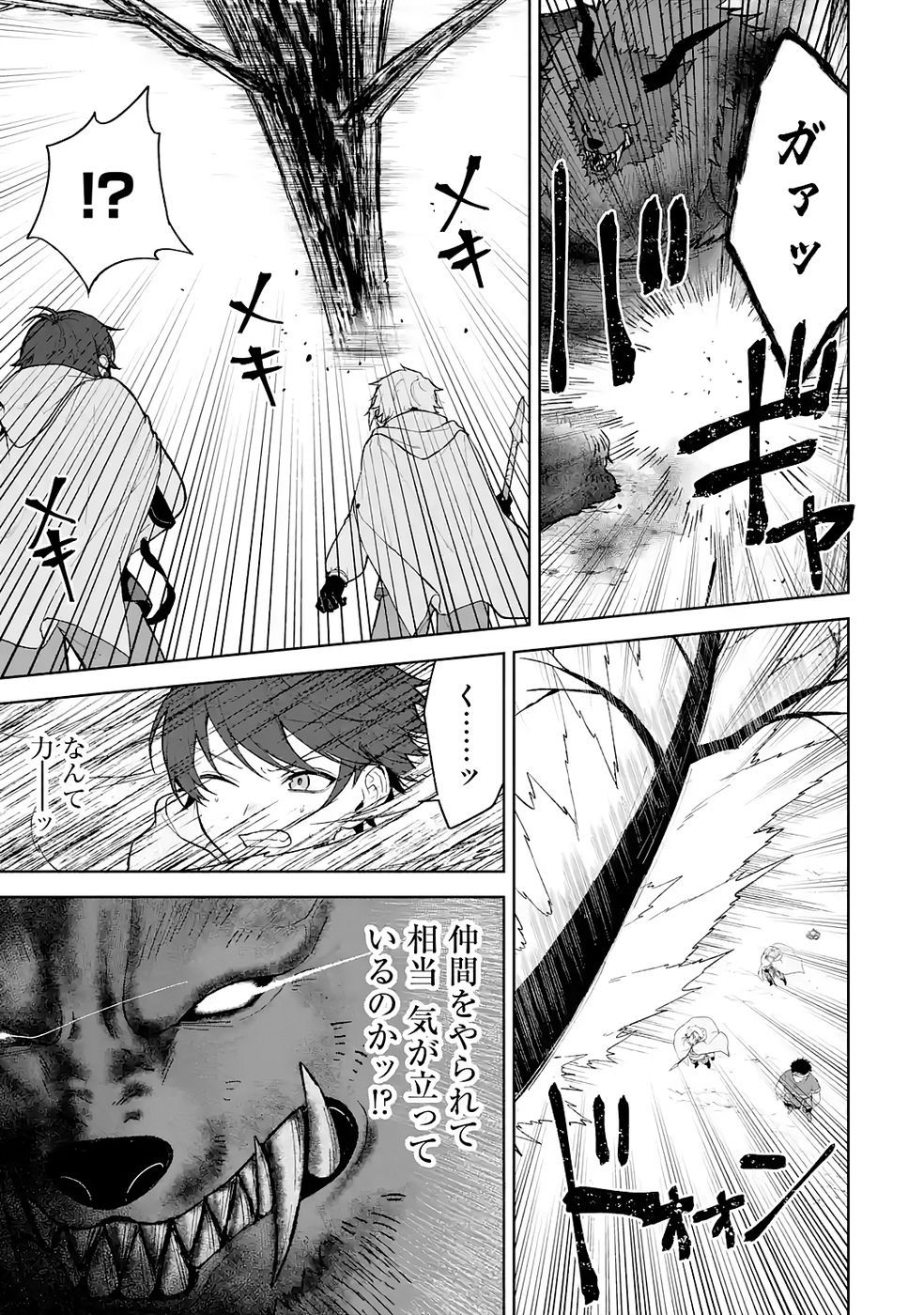TENSEI-SAKI WA KITA NO HENKYOU DESHITA GA SEIREI NO OKAGE DE KEKKOU KAITEKI DESU: RAKUEN MEZASHITE SHURYOU KAITAKU TOKIDOKI SAUNA Chapter 11 page 3 - nihonkuni.com
