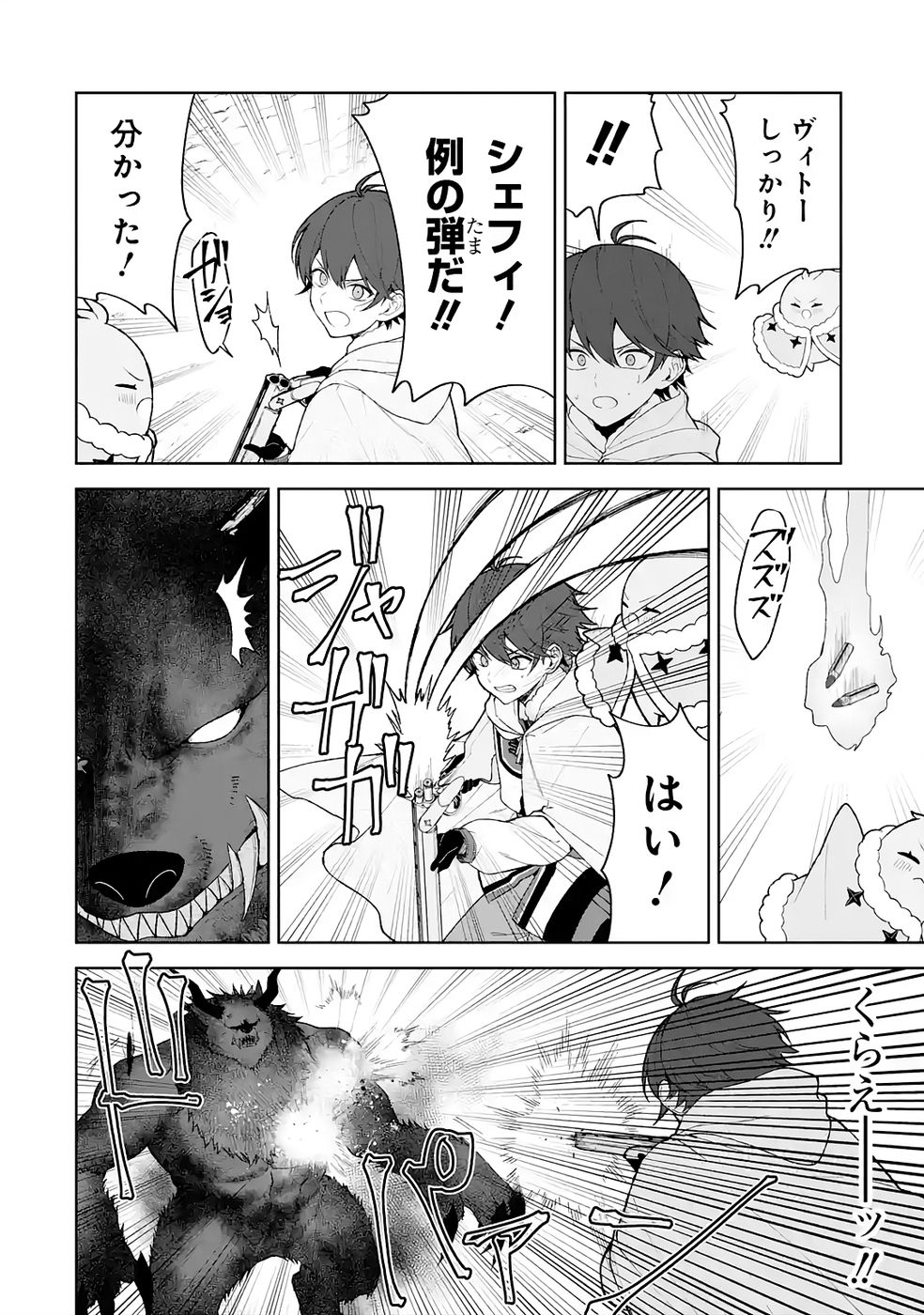 TENSEI-SAKI WA KITA NO HENKYOU DESHITA GA SEIREI NO OKAGE DE KEKKOU KAITEKI DESU: RAKUEN MEZASHITE SHURYOU KAITAKU TOKIDOKI SAUNA Chapter 11 page 4 - nihonkuni.com