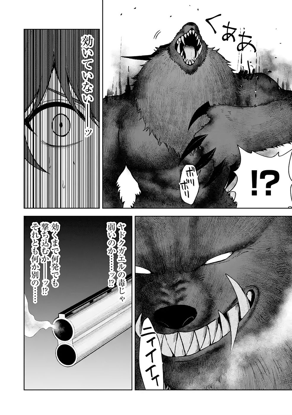 TENSEI-SAKI WA KITA NO HENKYOU DESHITA GA SEIREI NO OKAGE DE KEKKOU KAITEKI DESU: RAKUEN MEZASHITE SHURYOU KAITAKU TOKIDOKI SAUNA Chapter 11 page 6 - nihonkuni.com