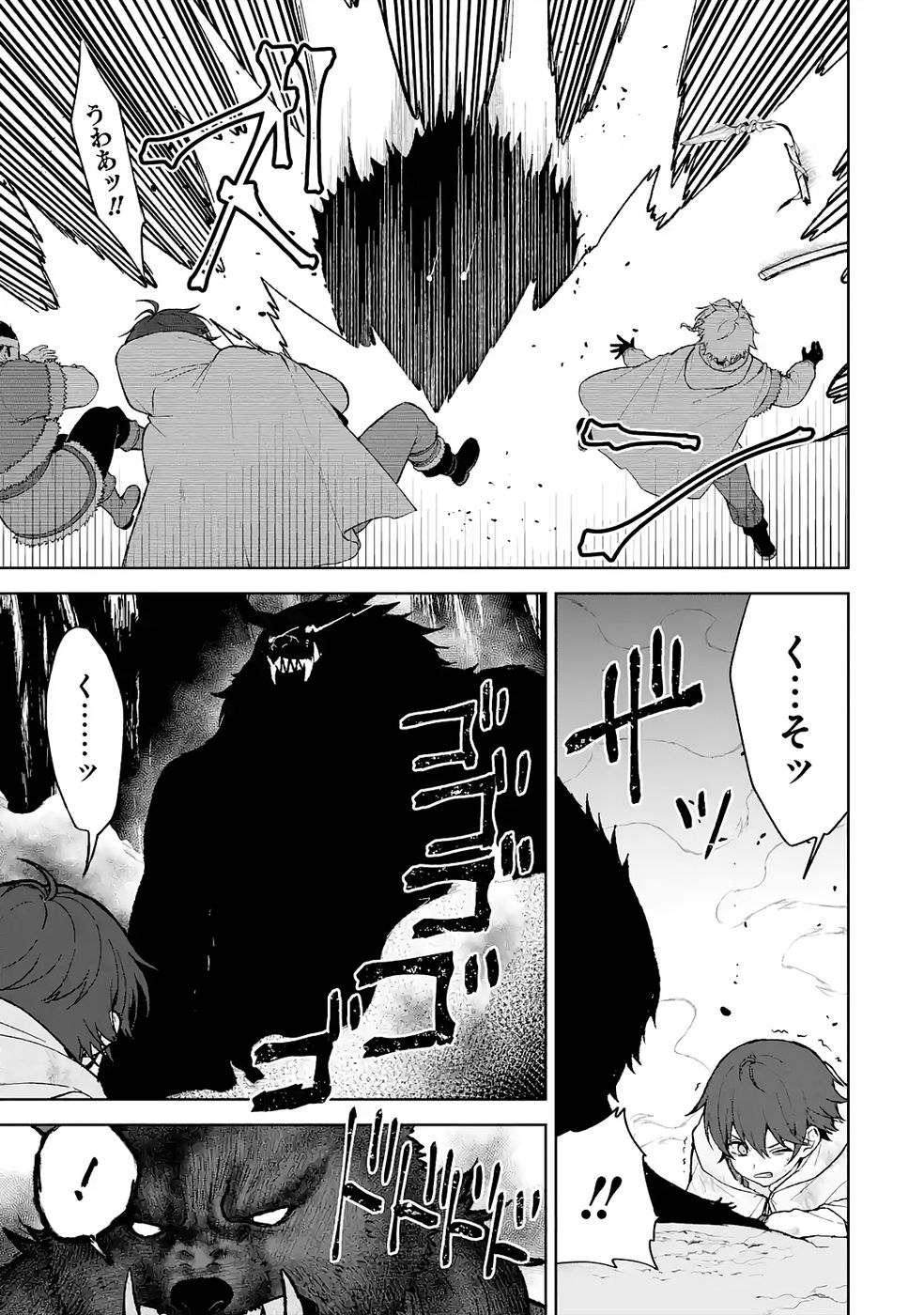 TENSEI-SAKI WA KITA NO HENKYOU DESHITA GA SEIREI NO OKAGE DE KEKKOU KAITEKI DESU: RAKUEN MEZASHITE SHURYOU KAITAKU TOKIDOKI SAUNA Chapter 11 page 9 - nihonkuni.com