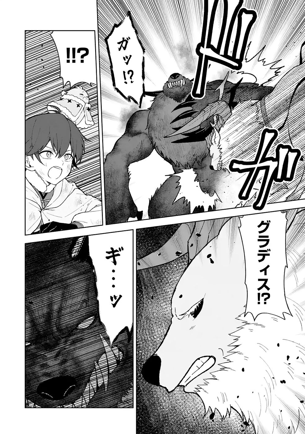 TENSEI-SAKI WA KITA NO HENKYOU DESHITA GA SEIREI NO OKAGE DE KEKKOU KAITEKI DESU: RAKUEN MEZASHITE SHURYOU KAITAKU TOKIDOKI SAUNA Chapter 11 page 10 - nihonkuni.com