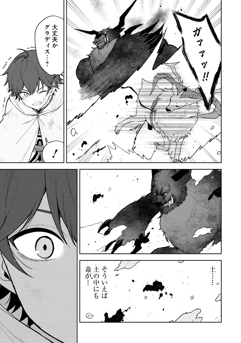 TENSEI-SAKI WA KITA NO HENKYOU DESHITA GA SEIREI NO OKAGE DE KEKKOU KAITEKI DESU: RAKUEN MEZASHITE SHURYOU KAITAKU TOKIDOKI SAUNA Chapter 11 page 11 - nihonkuni.com