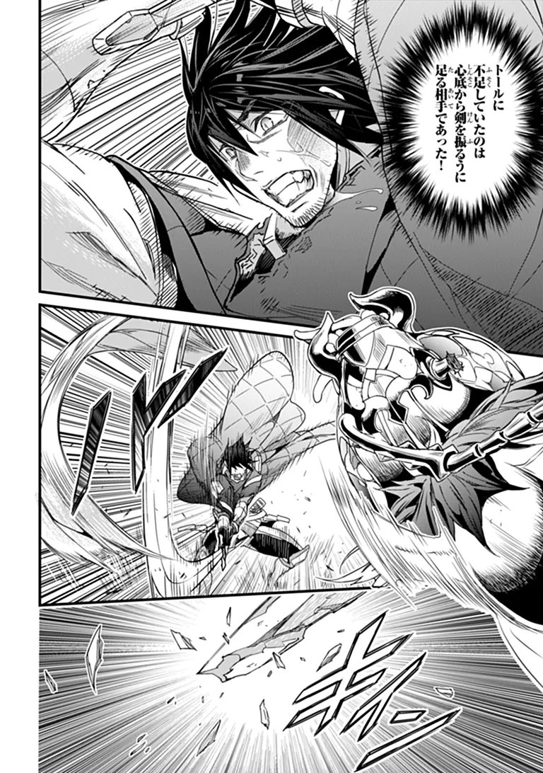 YAKUDATAZU SKILL NI JINSEI O SOSOGIKOMI 25-NEN, IMASARA SAIKYOU NO BOUKENTAN MIDORI KASHI NO AKIRA (MANGA) - RAW Chap 58.1 - Pic 14