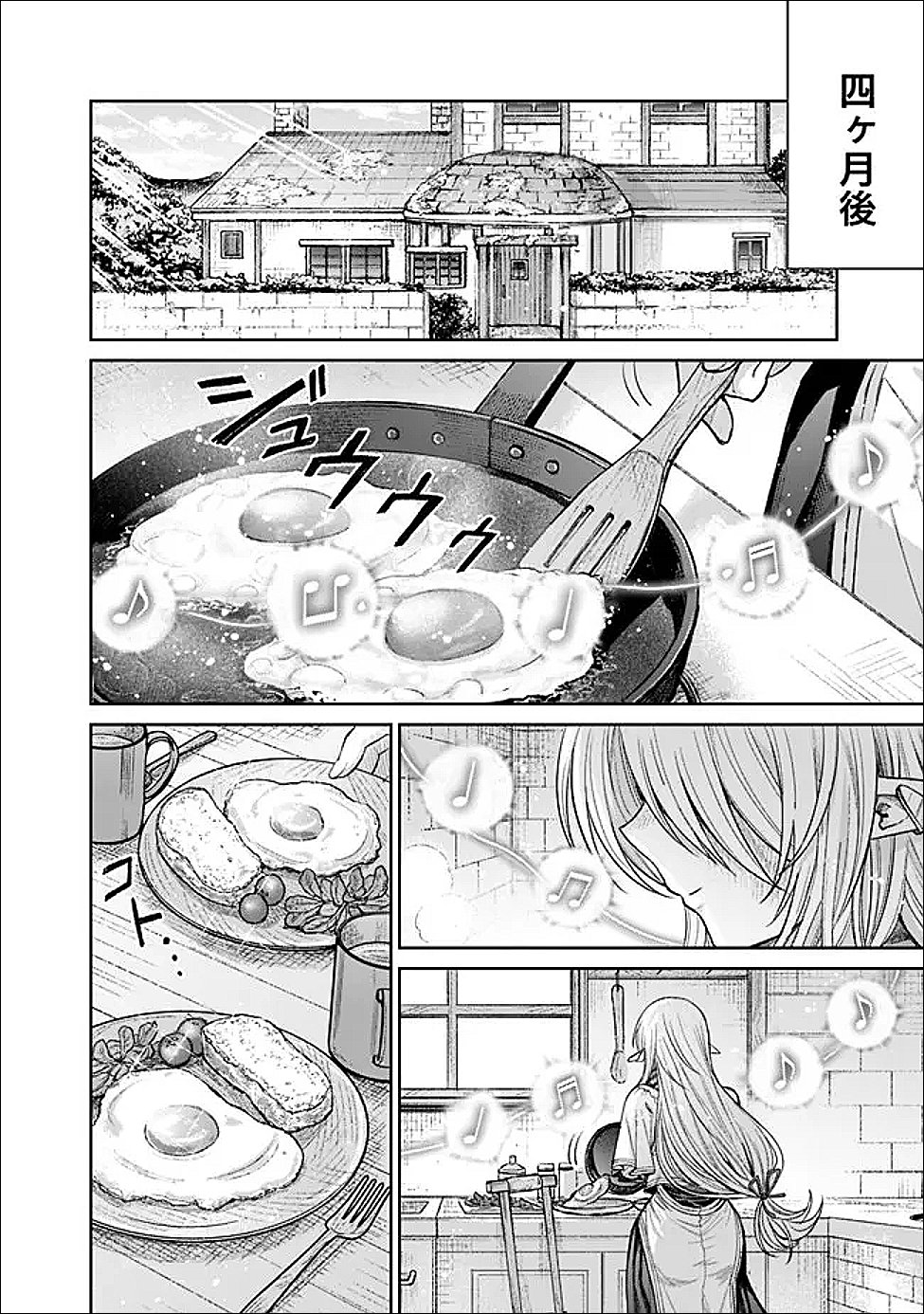 BOROBORO NO ELF-SAN WO SHIAWASE NI SURU KUSURI URI-SAN Chapter 21 - Page 14