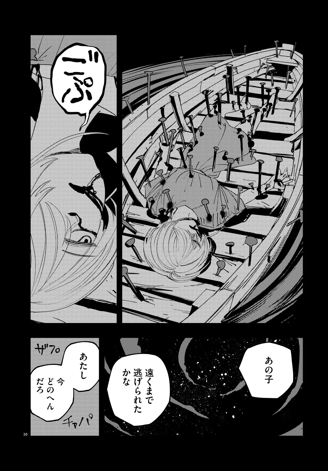 ICHIMEI YOU OKOTOWARI Chapter 4.2 - Page 13