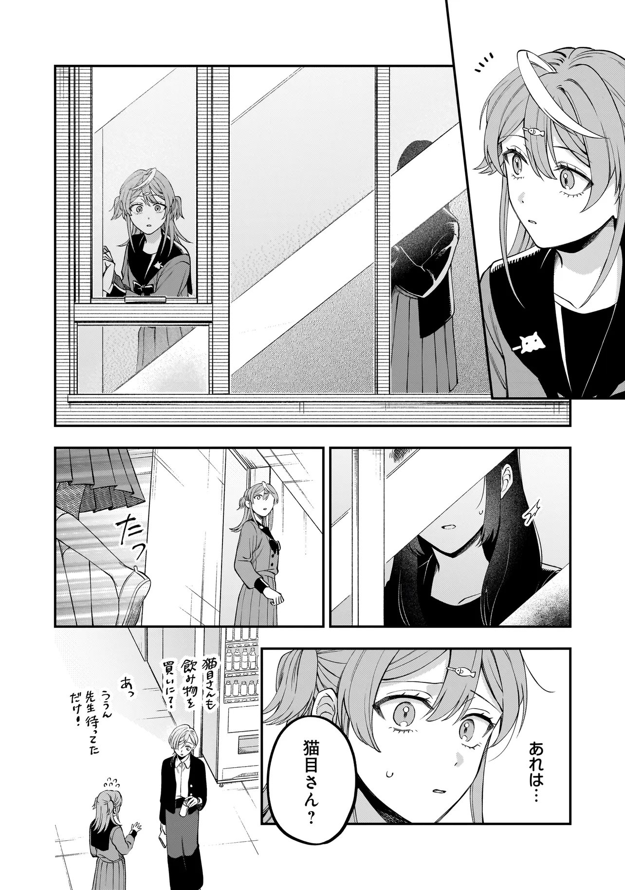 NEKO NI HAKUCHO, HOTARU NI KOBAN Chap 11.1 - Pic 14