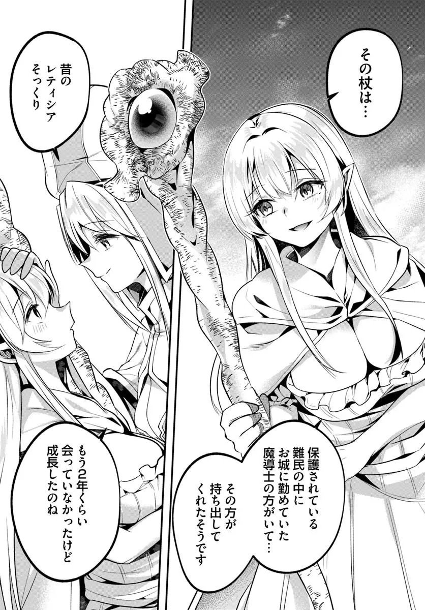 INBI NA DOUKUTSU NO SONO OKU DE Chapter 50.1 - Page 14