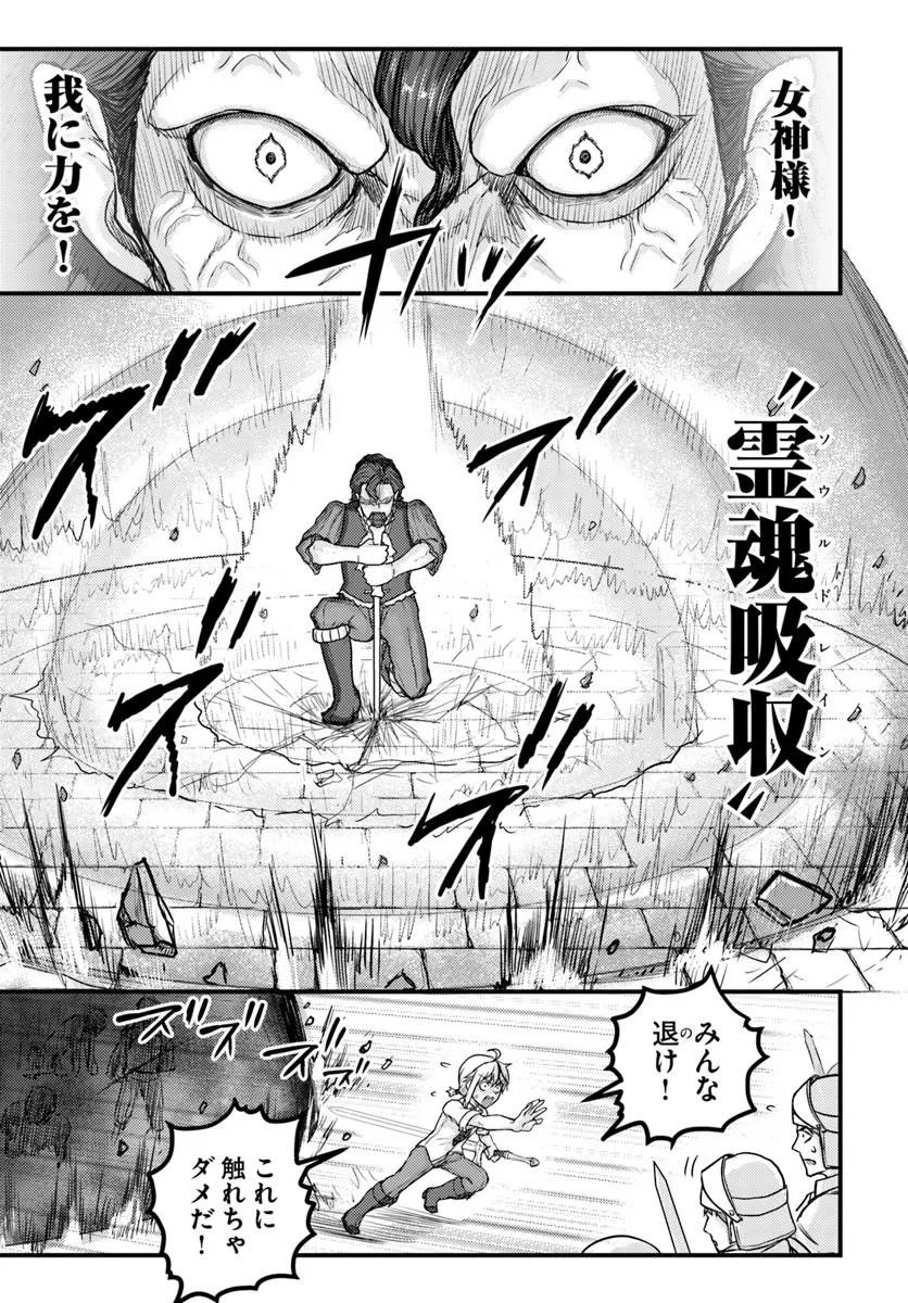 KAKURE TENSEI YUUSHA: CHEAT SKILL TO YUUSHA JOB O KAKUSHITE DAINI NO JINSEI O TANOSHIN DE YARU! (MANGA) Chapter 21.2 - Page 14