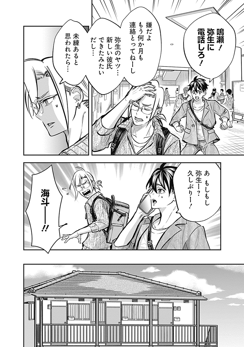 Read VISU I Chapter 8 [High Quality / Full] - Page 14 - dark.nicomanga.com