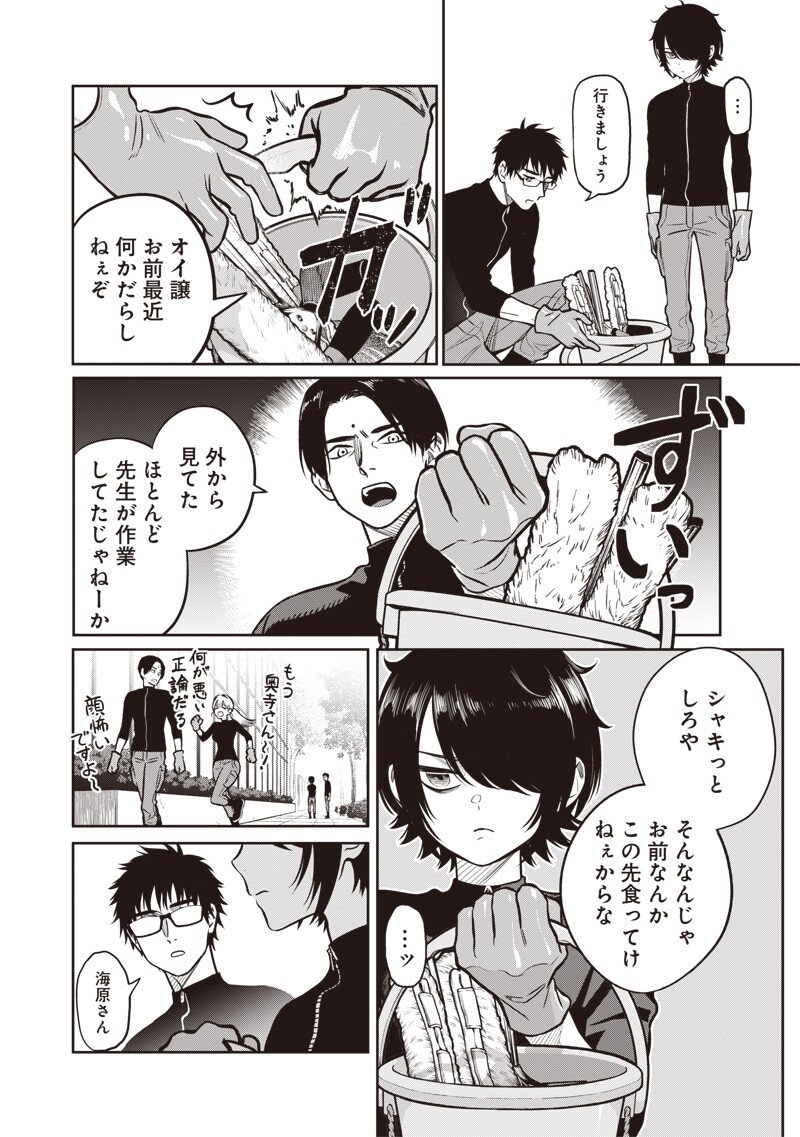 Read TAKAMI NO TAKAMI-SAN Chapter 19 [High Quality / Full] - Page 13 - dark.nicomanga.com
