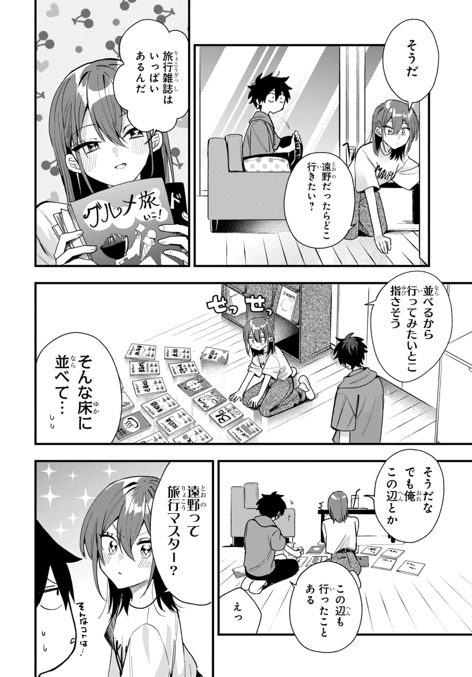 OSORAKU KANOJO WA ORE NO ANIKI WO NERATTERU Chapter 19 page 14 - nihonkuni.com