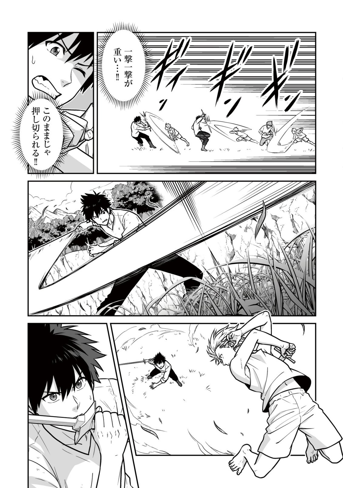 YUIITSU MUNI NO SAIKYOU TAMER: KOKU NO SUBETE NO GUILD DE MONZENBARAI SARETA KARA, TAKOKU NI ITTE SLOW LIFE SHIMASU (MANGA) Chapter 28 page 14 - nihonkuni.com