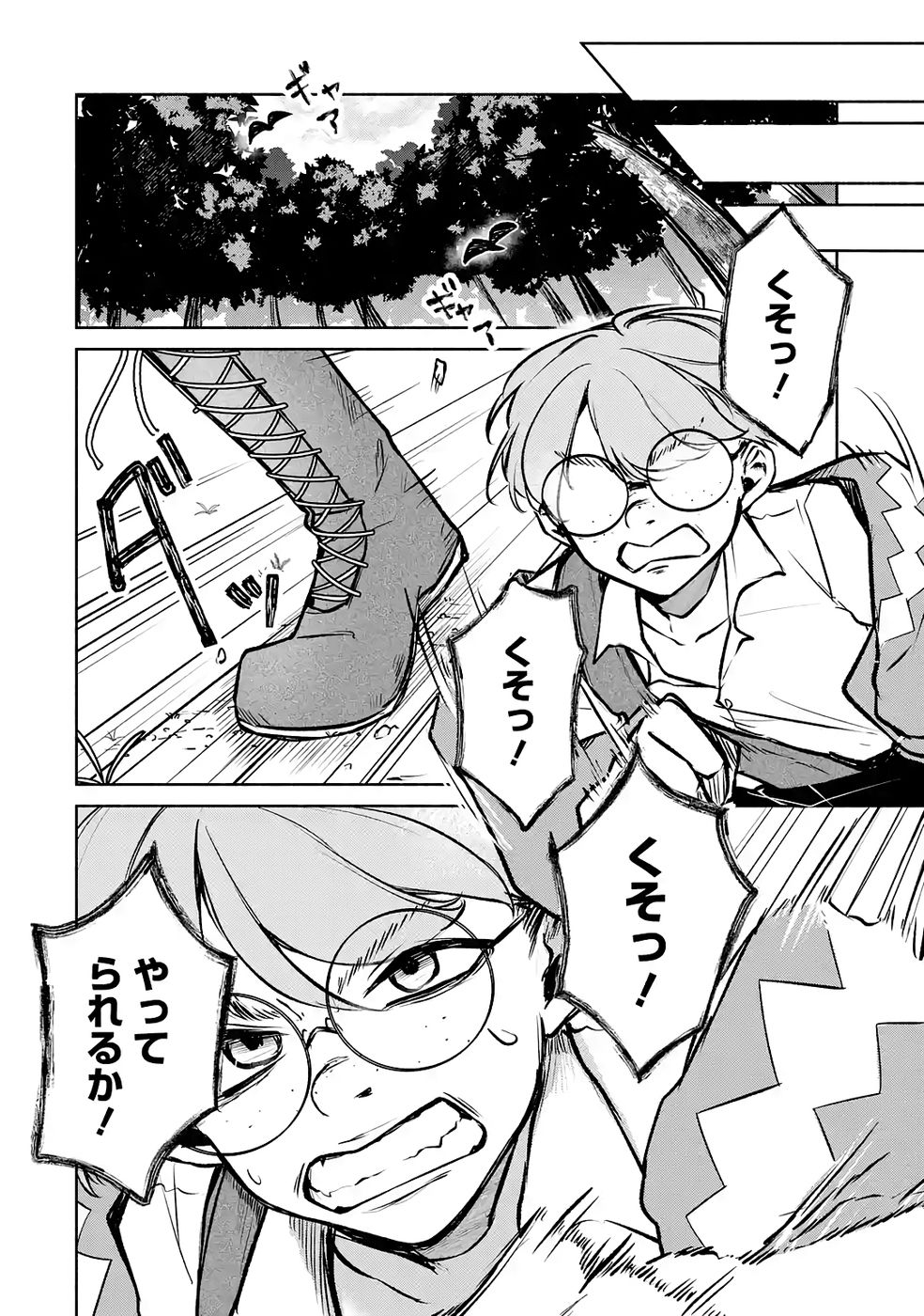 GUILD WO TSUIHOUSARETA KEDO MOFUMOFU SHINJUU NI SAZUKATTA KAMI SUKIRU [RANDOM RENKIN] DE SAIKYOU NO GUILD WO TSUKUTTE MUSOU SHIMASU Chapter 8 page 32 - nihonkuni.com