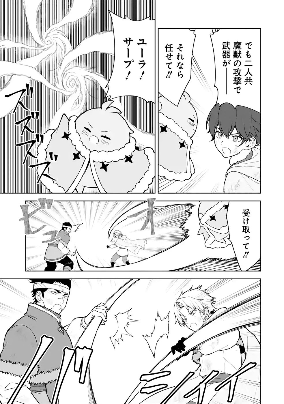 TENSEI-SAKI WA KITA NO HENKYOU DESHITA GA SEIREI NO OKAGE DE KEKKOU KAITEKI DESU: RAKUEN MEZASHITE SHURYOU KAITAKU TOKIDOKI SAUNA Chapter 11 page 13 - nihonkuni.com