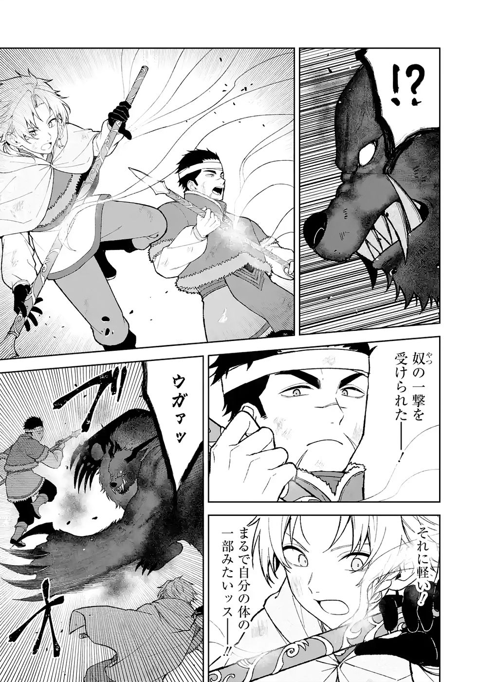 TENSEI-SAKI WA KITA NO HENKYOU DESHITA GA SEIREI NO OKAGE DE KEKKOU KAITEKI DESU: RAKUEN MEZASHITE SHURYOU KAITAKU TOKIDOKI SAUNA Chapter 11 page 15 - nihonkuni.com