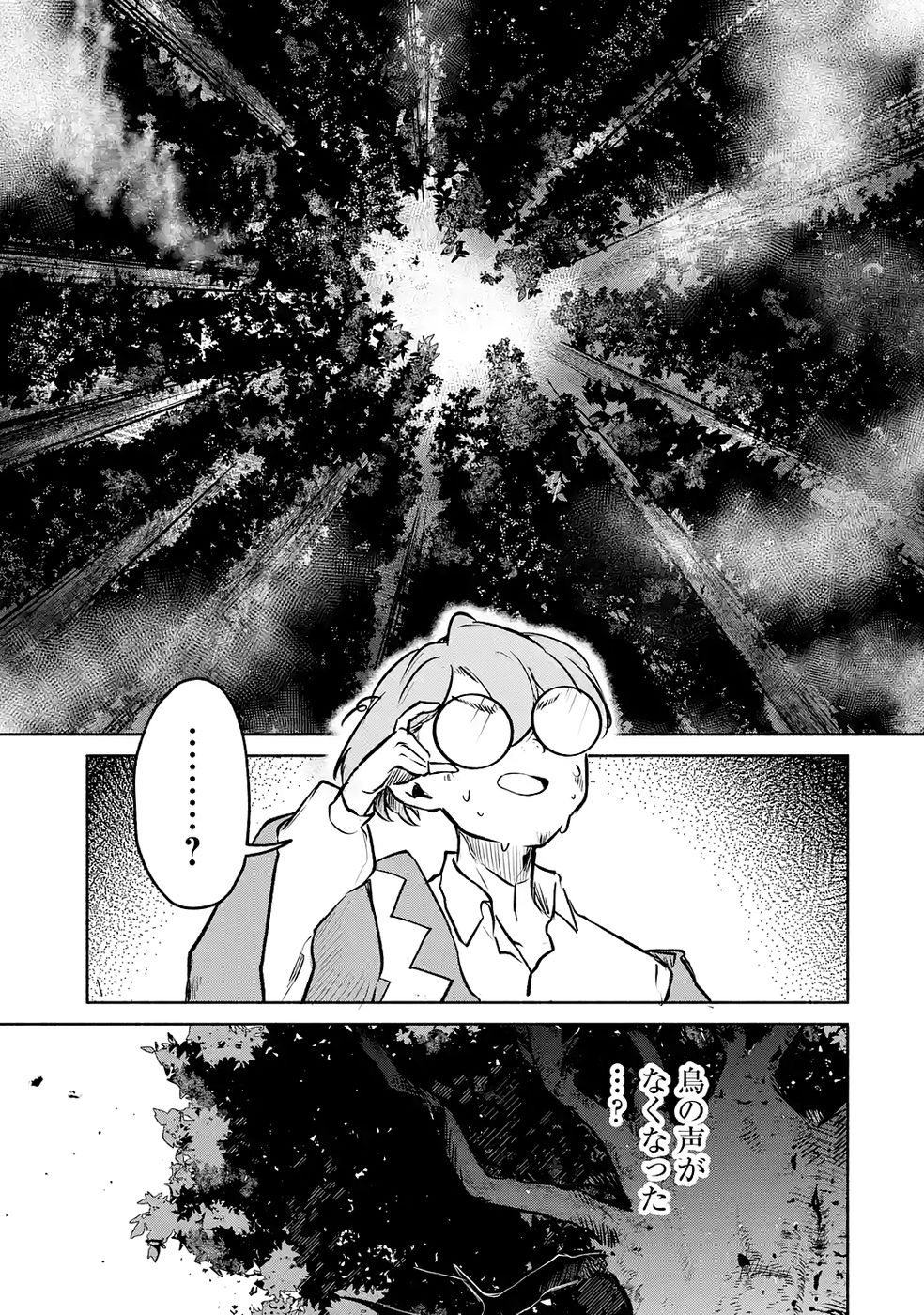 GUILD WO TSUIHOUSARETA KEDO MOFUMOFU SHINJUU NI SAZUKATTA KAMI SUKIRU [RANDOM RENKIN] DE SAIKYOU NO GUILD WO TSUKUTTE MUSOU SHIMASU Chapter 8 page 35 - nihonkuni.com