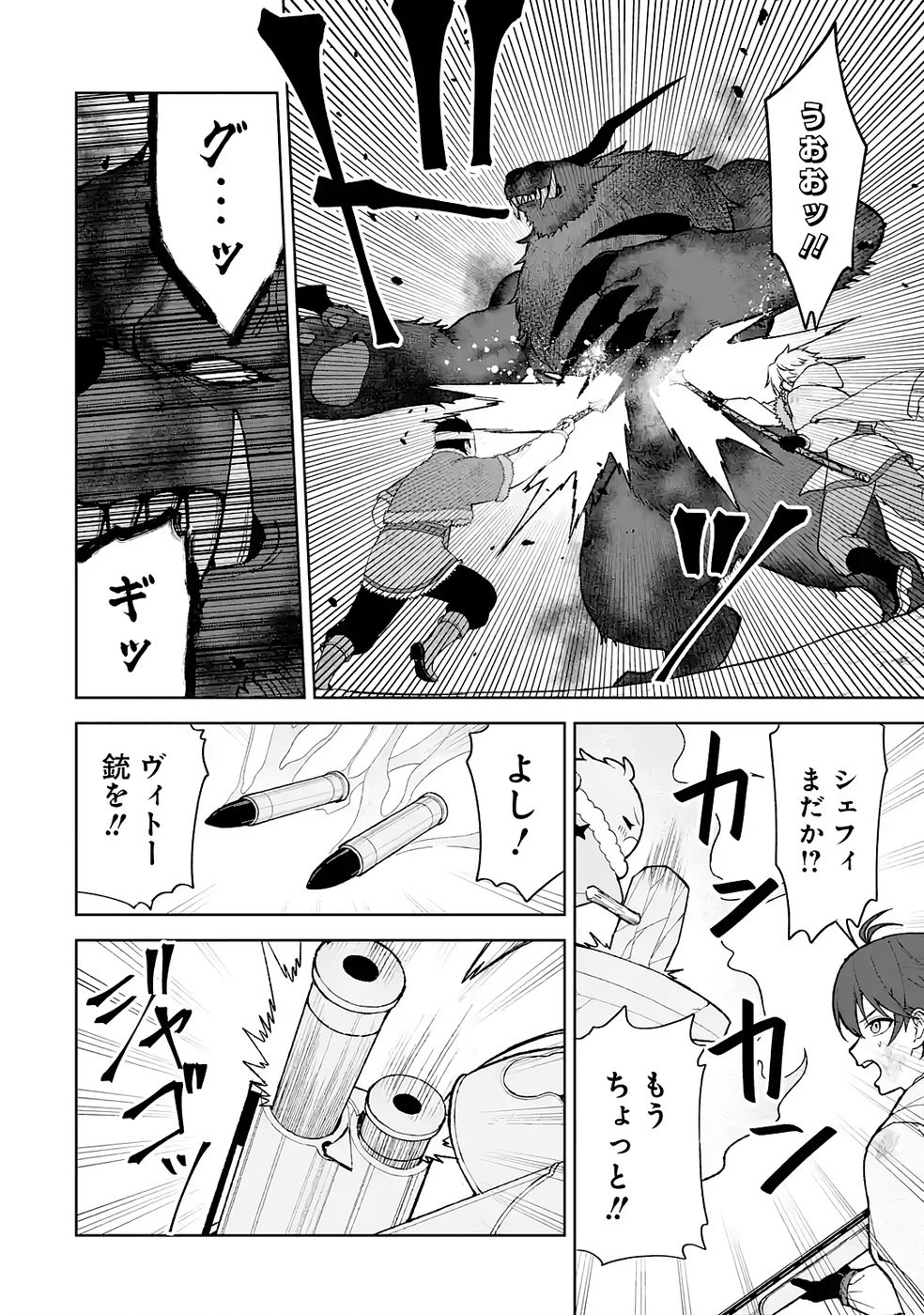 TENSEI-SAKI WA KITA NO HENKYOU DESHITA GA SEIREI NO OKAGE DE KEKKOU KAITEKI DESU: RAKUEN MEZASHITE SHURYOU KAITAKU TOKIDOKI SAUNA Chapter 11 page 16 - nihonkuni.com