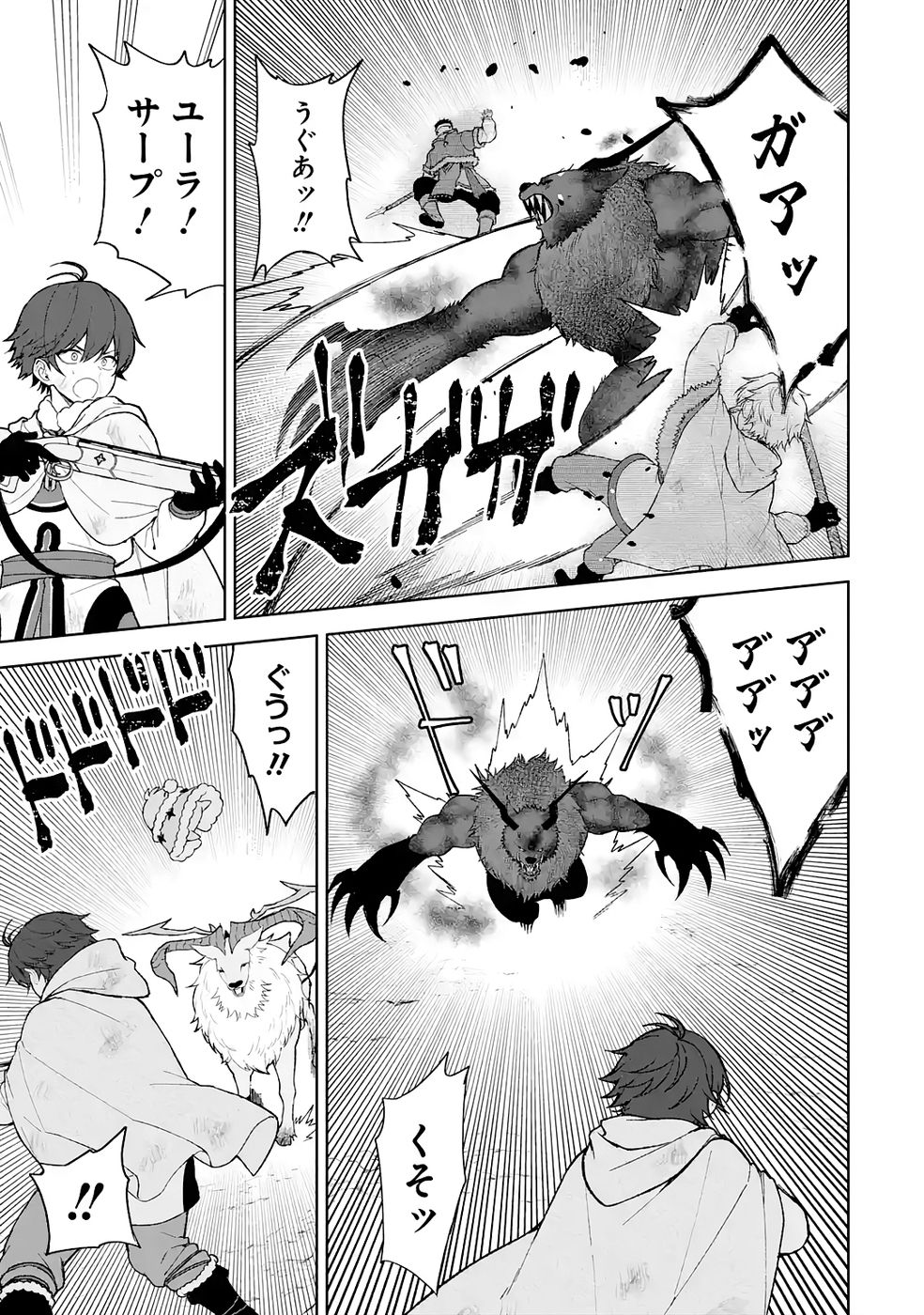 TENSEI-SAKI WA KITA NO HENKYOU DESHITA GA SEIREI NO OKAGE DE KEKKOU KAITEKI DESU: RAKUEN MEZASHITE SHURYOU KAITAKU TOKIDOKI SAUNA Chapter 11 page 17 - nihonkuni.com