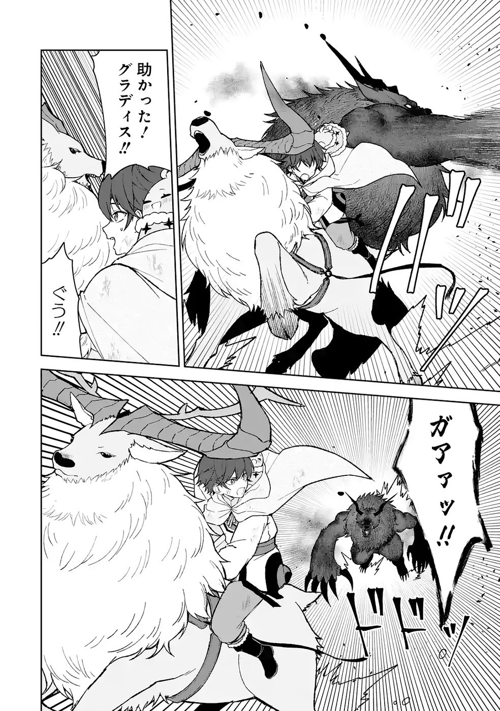 TENSEI-SAKI WA KITA NO HENKYOU DESHITA GA SEIREI NO OKAGE DE KEKKOU KAITEKI DESU: RAKUEN MEZASHITE SHURYOU KAITAKU TOKIDOKI SAUNA Chapter 11 page 18 - nihonkuni.com