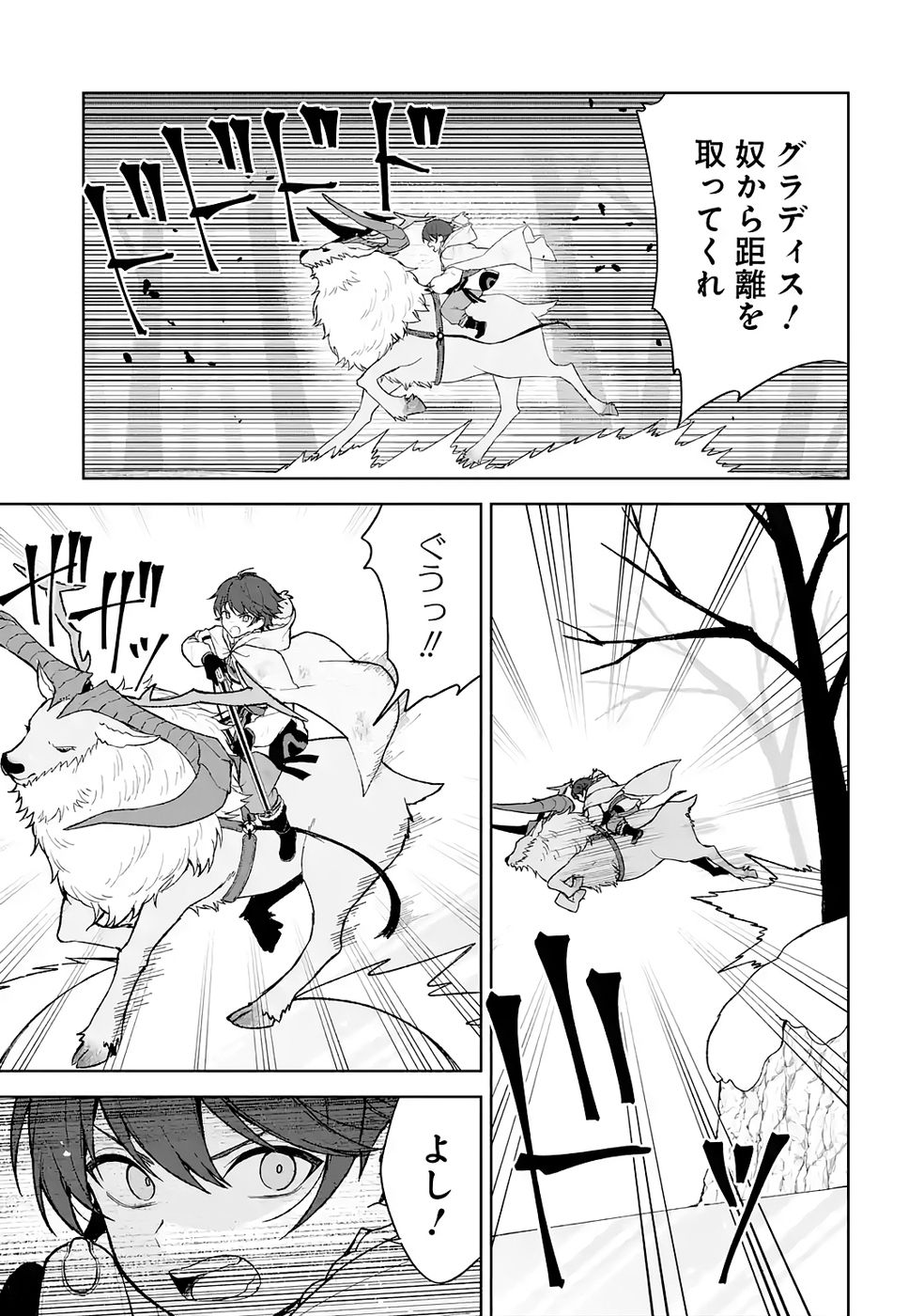 TENSEI-SAKI WA KITA NO HENKYOU DESHITA GA SEIREI NO OKAGE DE KEKKOU KAITEKI DESU: RAKUEN MEZASHITE SHURYOU KAITAKU TOKIDOKI SAUNA Chapter 11 page 19 - nihonkuni.com