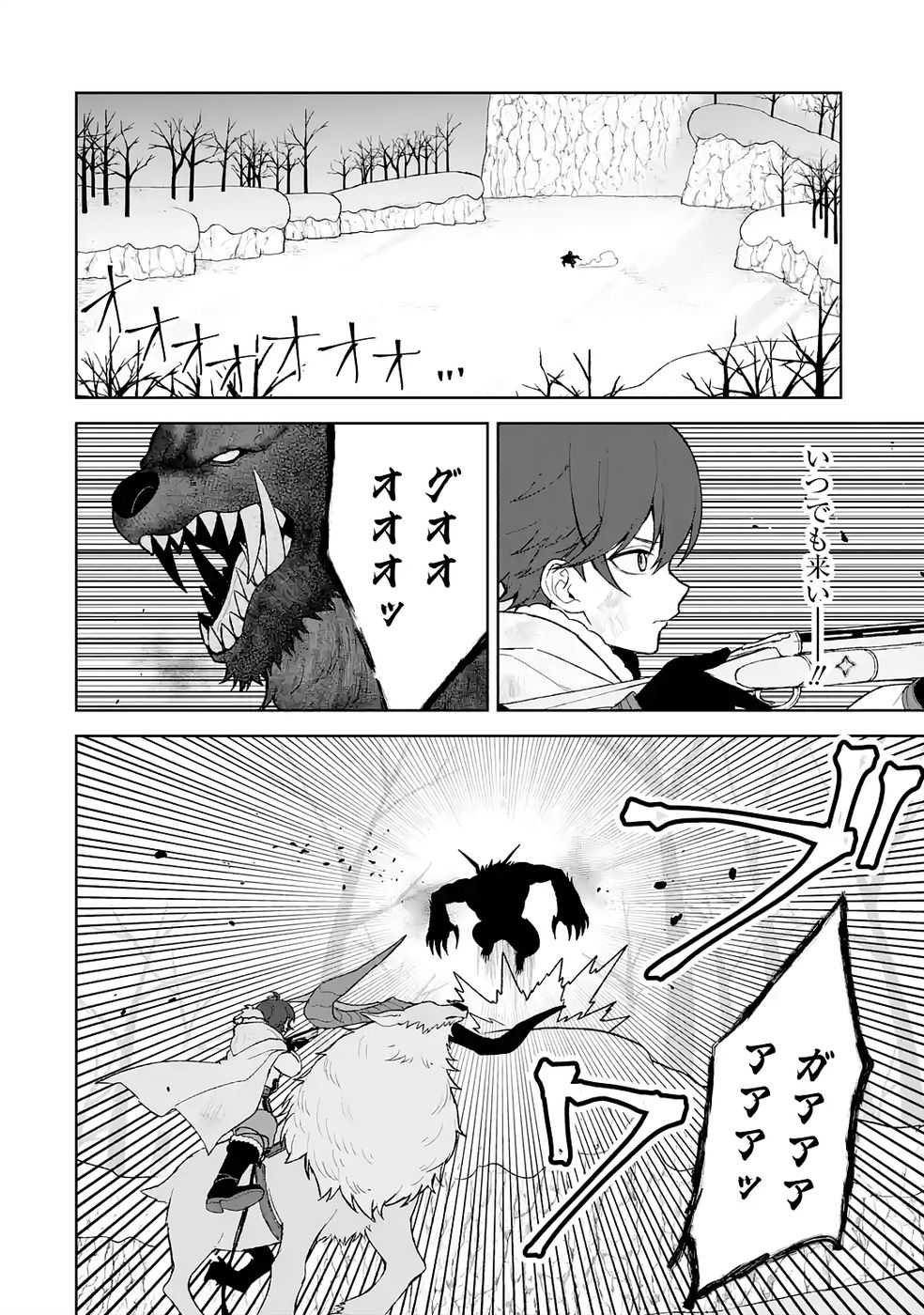 TENSEI-SAKI WA KITA NO HENKYOU DESHITA GA SEIREI NO OKAGE DE KEKKOU KAITEKI DESU: RAKUEN MEZASHITE SHURYOU KAITAKU TOKIDOKI SAUNA Chapter 11 page 20 - nihonkuni.com
