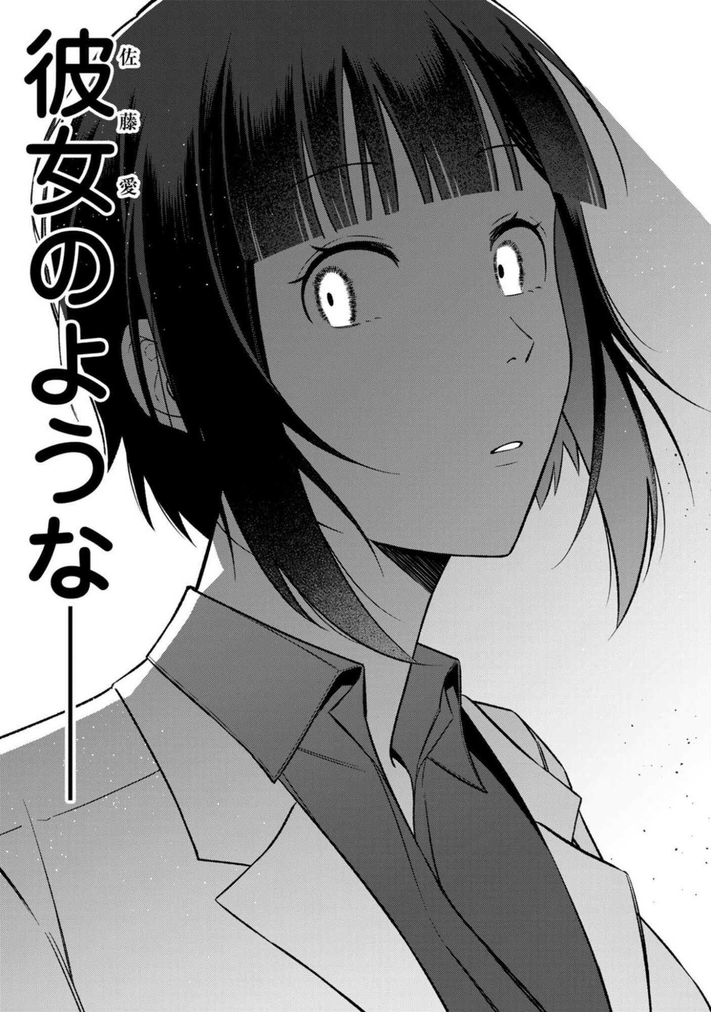 E, SHANAI SYSTEM SUBETE ONE OPE SHITEIRU WATASHI WO KAIKO DESU KA? Chapter 16 page 9 - nihonkuni.com