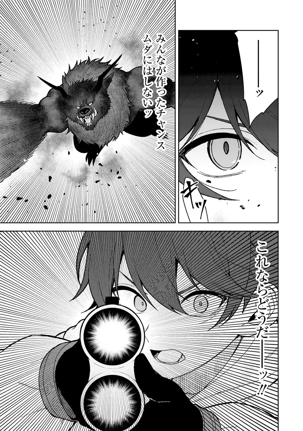 TENSEI-SAKI WA KITA NO HENKYOU DESHITA GA SEIREI NO OKAGE DE KEKKOU KAITEKI DESU: RAKUEN MEZASHITE SHURYOU KAITAKU TOKIDOKI SAUNA Chapter 11 page 21 - nihonkuni.com
