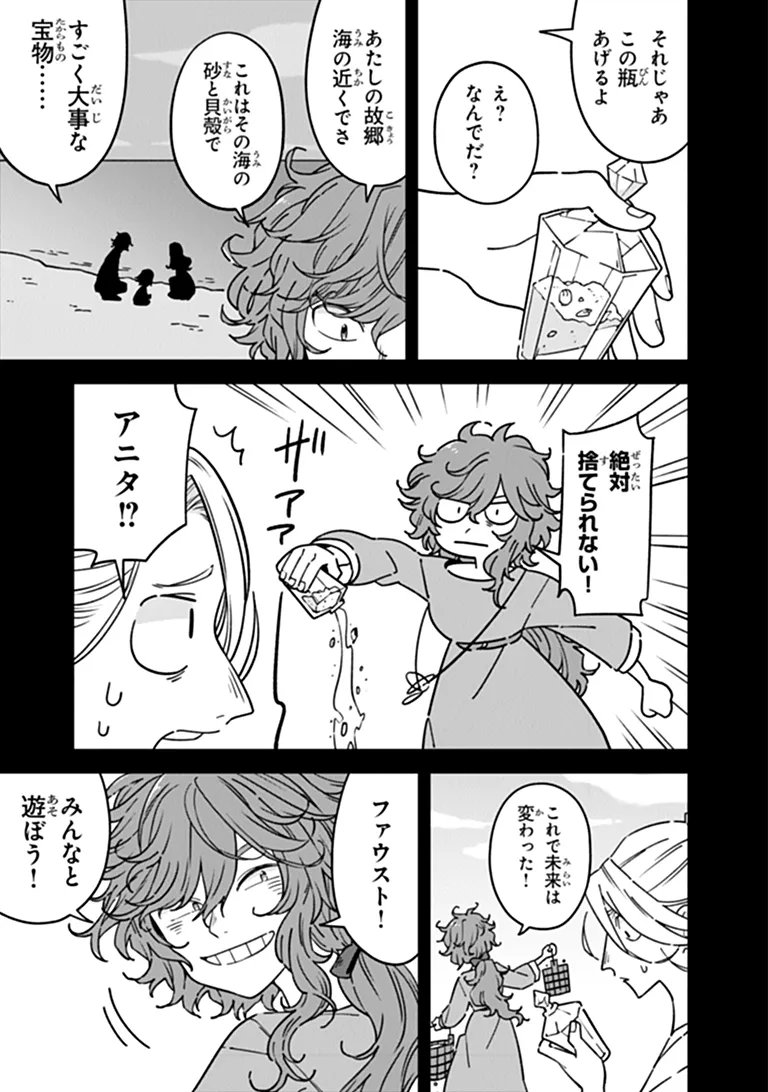 ARU MAJO GA SHINU MADE - OWARI NO KOTOBA TO HAJIMARI NO NAMIDA Chapter 34 - Page 15