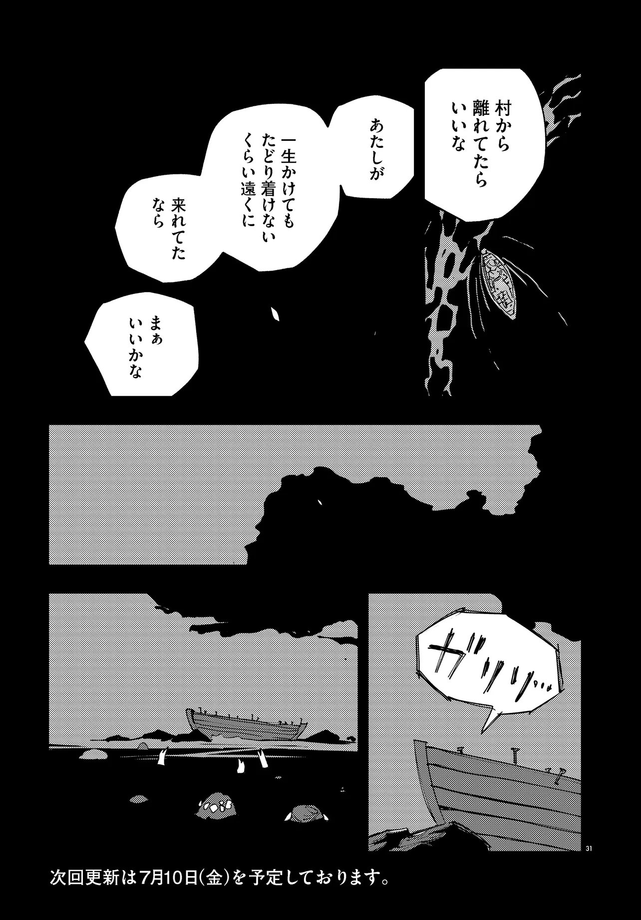 ICHIMEI YOU OKOTOWARI Chapter 4.2 - Page 14